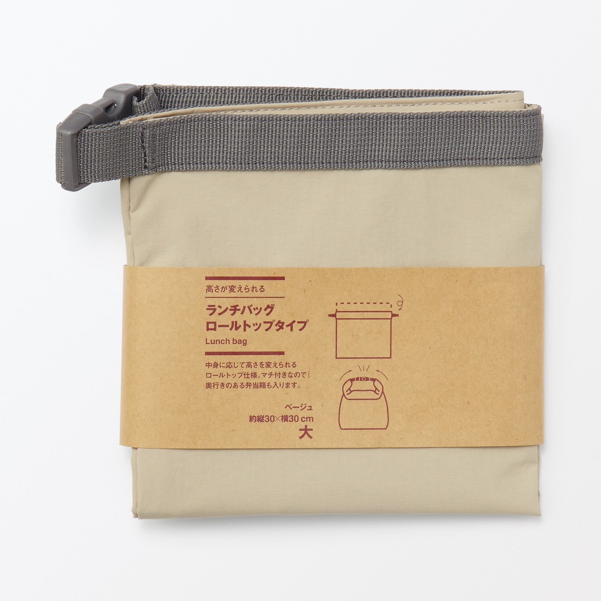 高さが変えられる　ランチバッグ　ロールトップタイプ　大