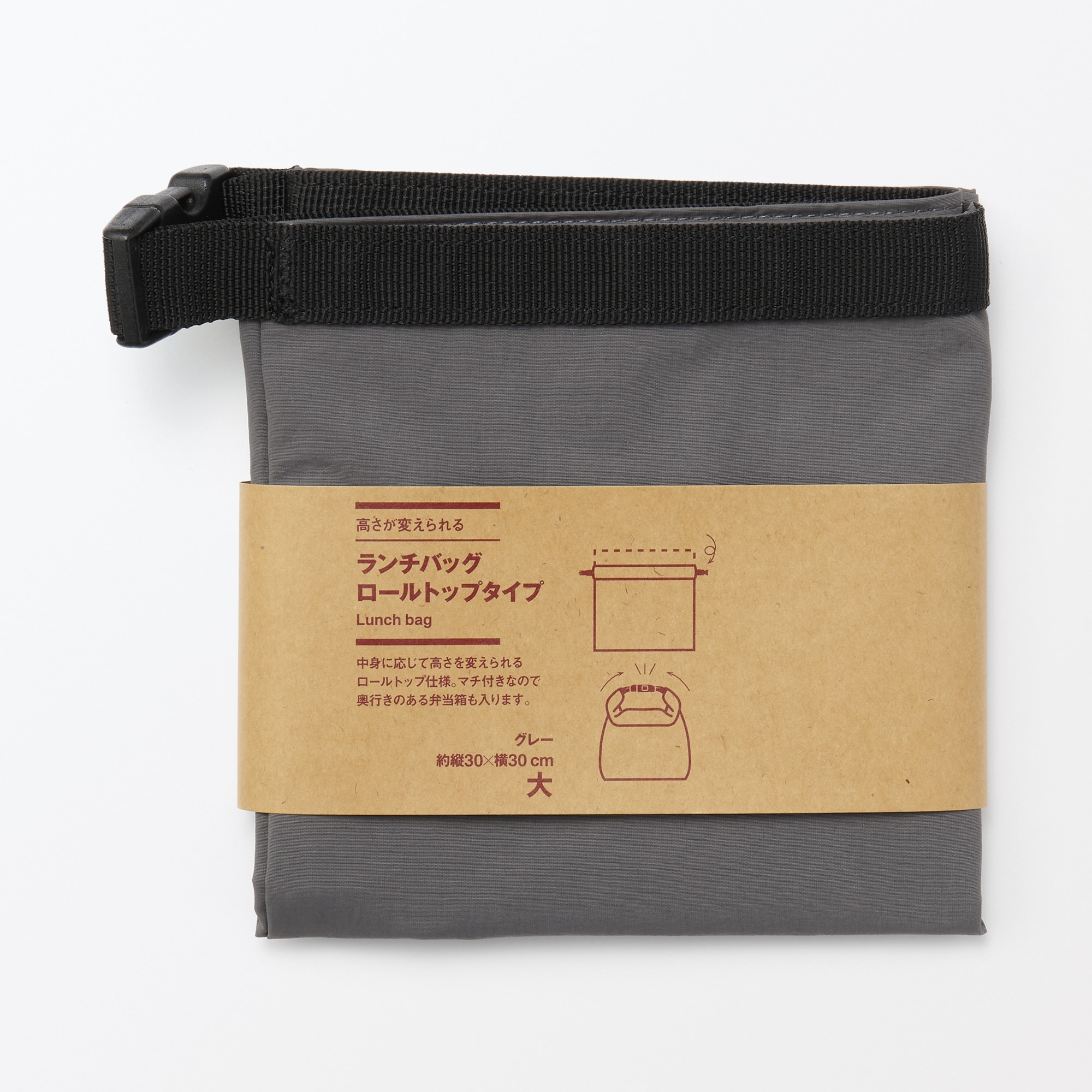 高さが変えられる　ランチバッグ　ロールトップタイプ　大