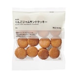 無選別　りんごジャムサンドクッキー