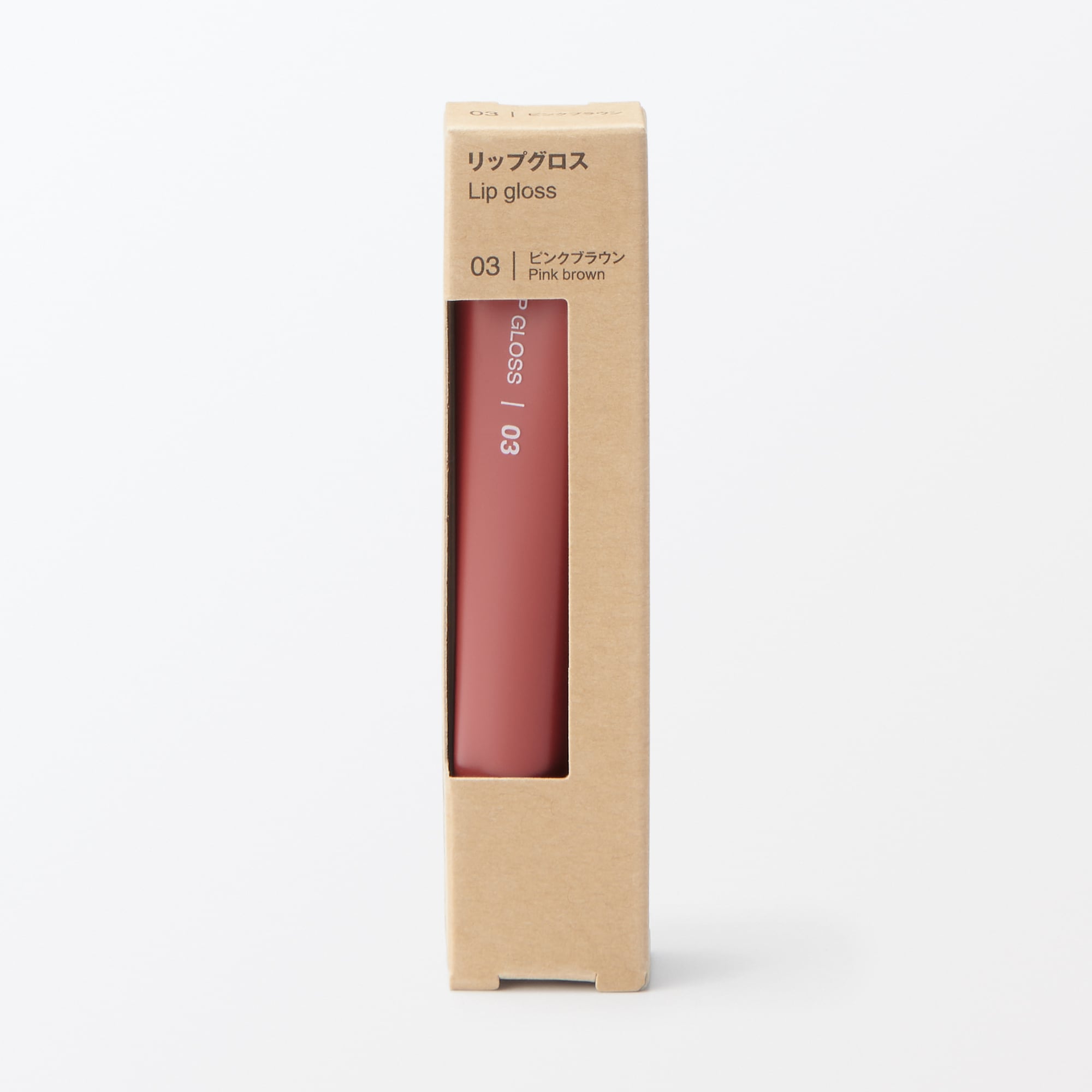 リップグロス ピンクブラウン | 無印良品