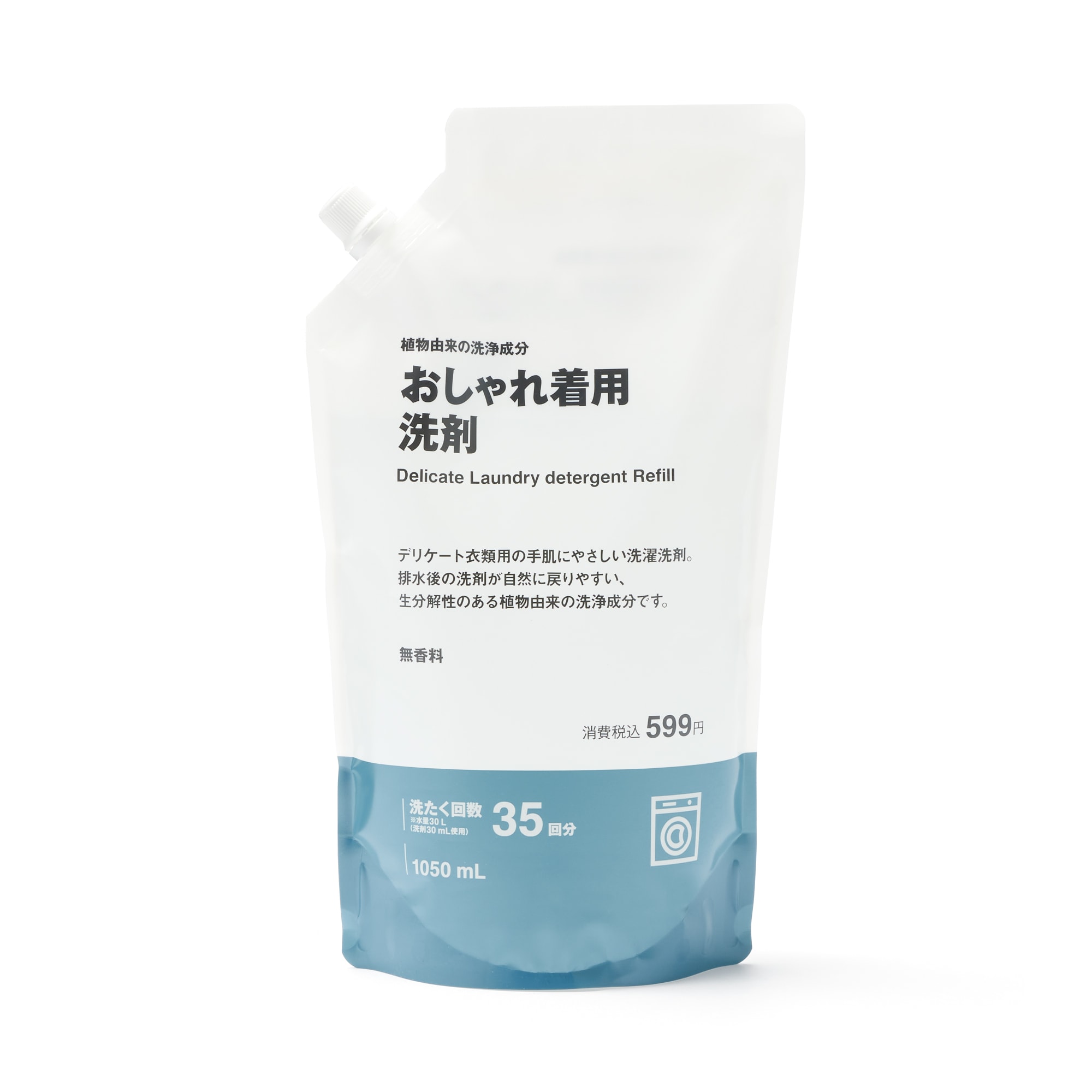 植物由来の洗浄成分 おしゃれ着用洗剤 詰替え用 | 無印良品