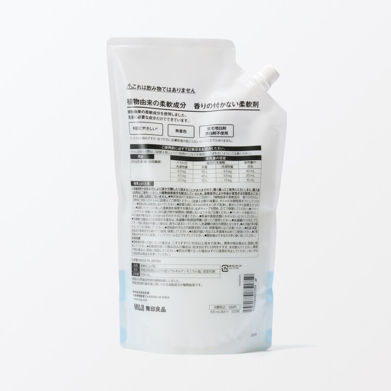 植物由来の柔軟成分　香りの付かない柔軟剤　詰替え用