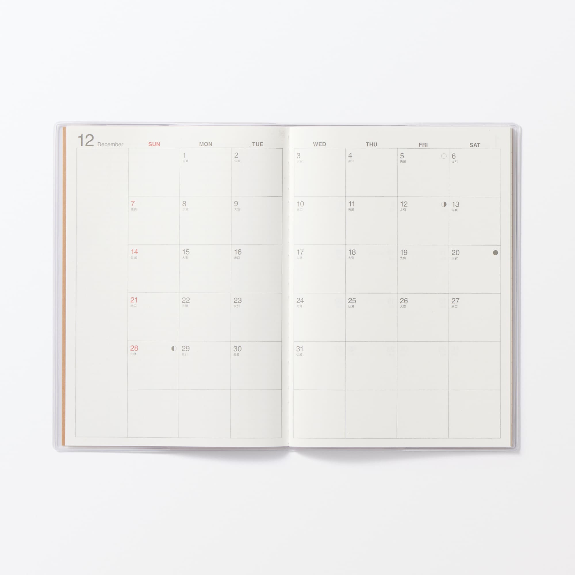日曜始まりマンスリースケジュール帳・２０２５年１２月始まり