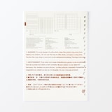 リフィルノート　リフィル　マンスリースケジュール・２０２５年１２月始まり