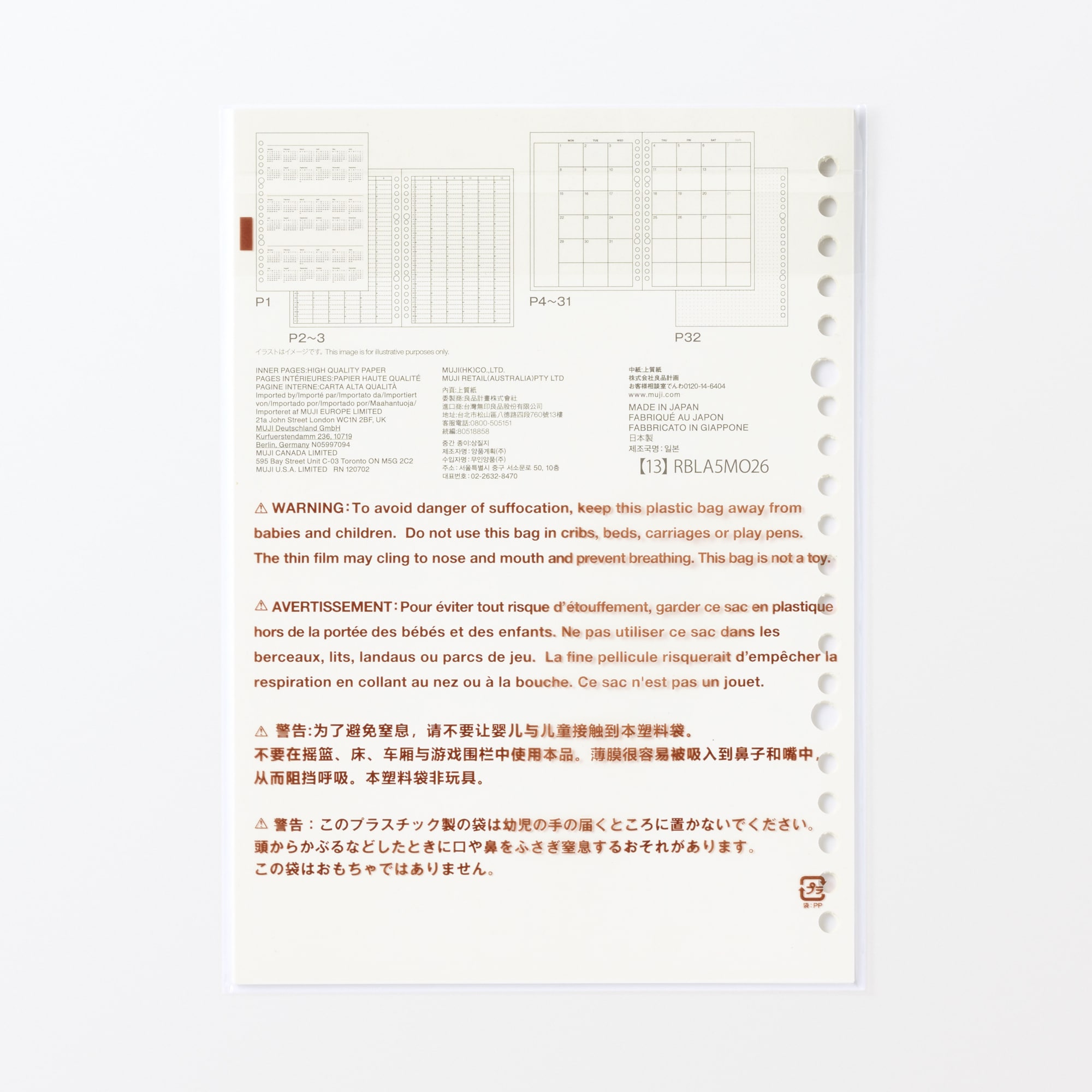 リフィルノート　リフィル　マンスリースケジュール・２０２５年１２月始まり