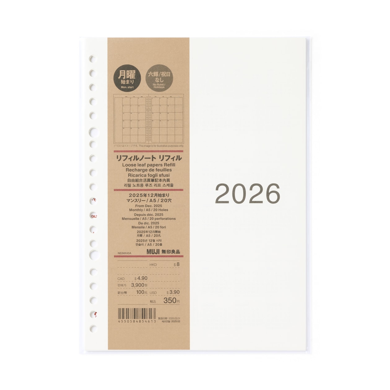 リフィルノート　リフィル　マンスリースケジュール・２０２５年１２月始まり