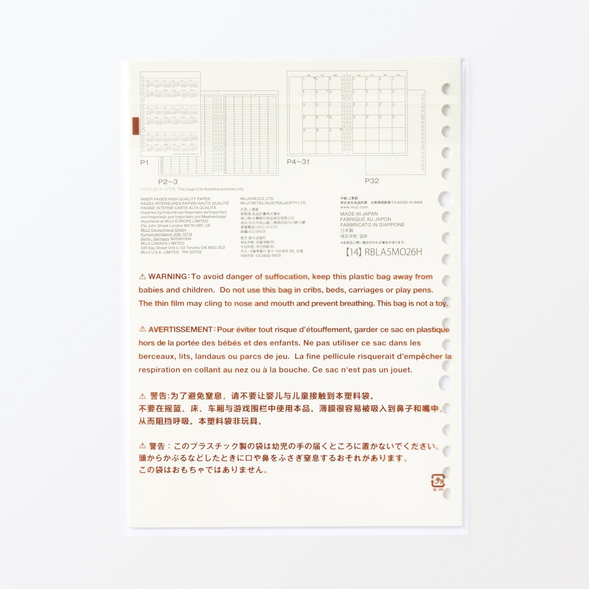 リフィルノート　リフィル　マンスリースケジュール・２０２５年１２月始まり