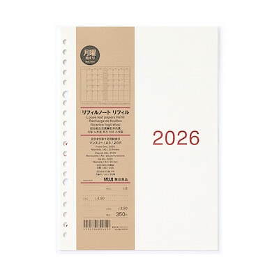【Ａ５】リフィルノート　リフィル　マンスリースケジュール・２０２５年１２月始まり　２０穴・月曜始まり