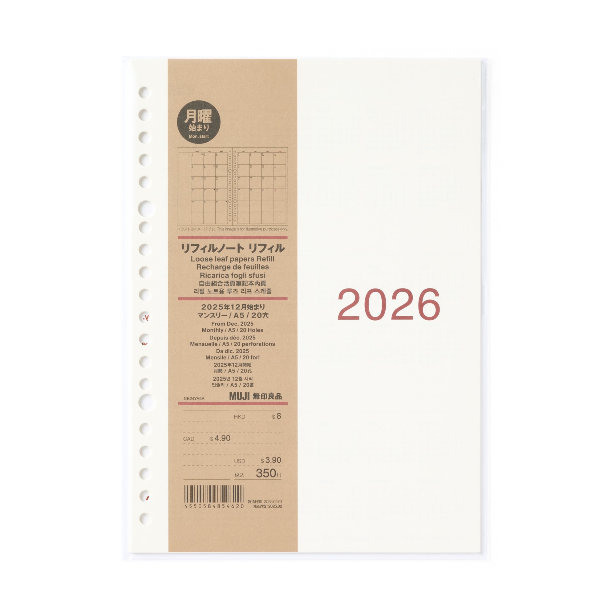 リフィルノート　リフィル　マンスリースケジュール・２０２５年１２月始まり