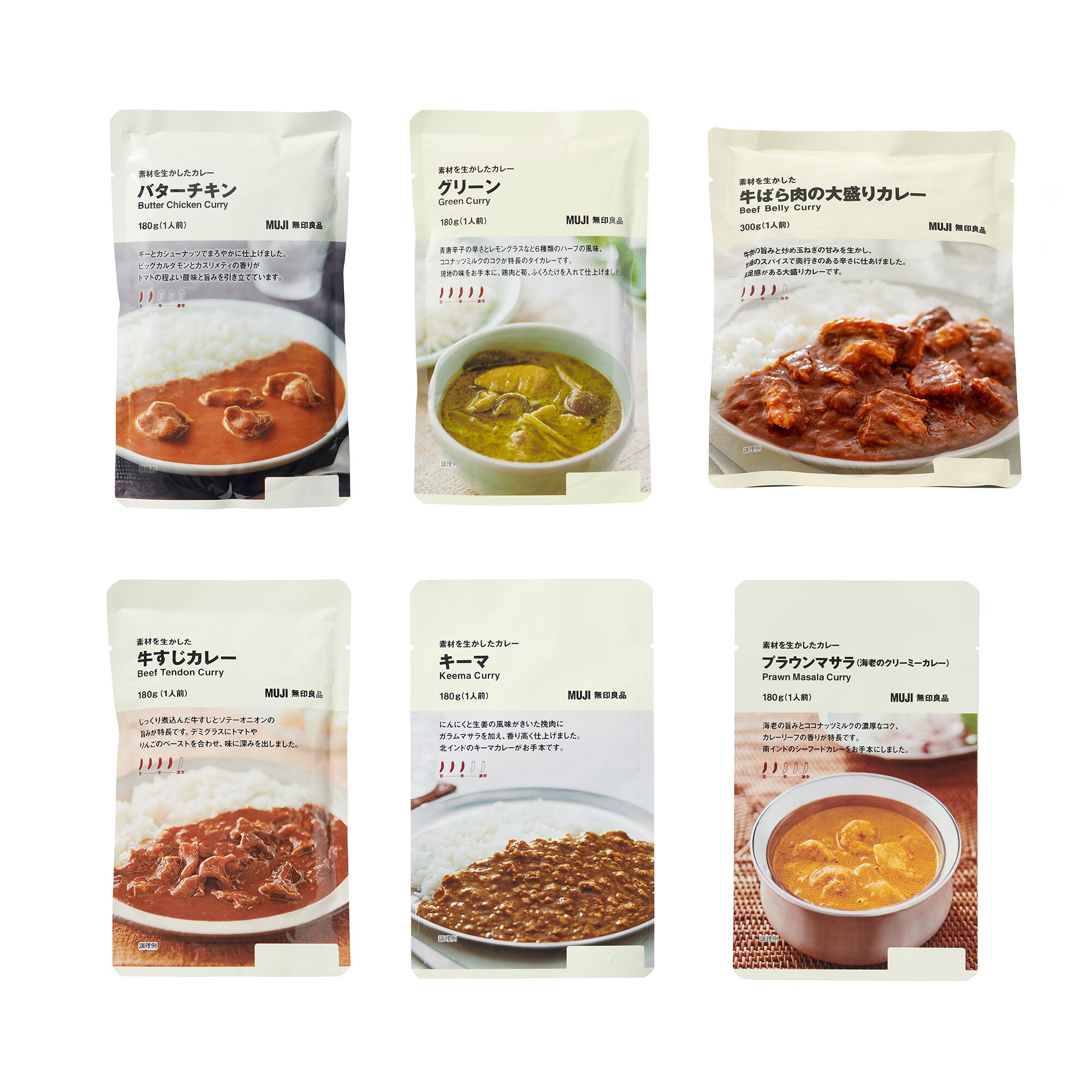 人気のカレーセット