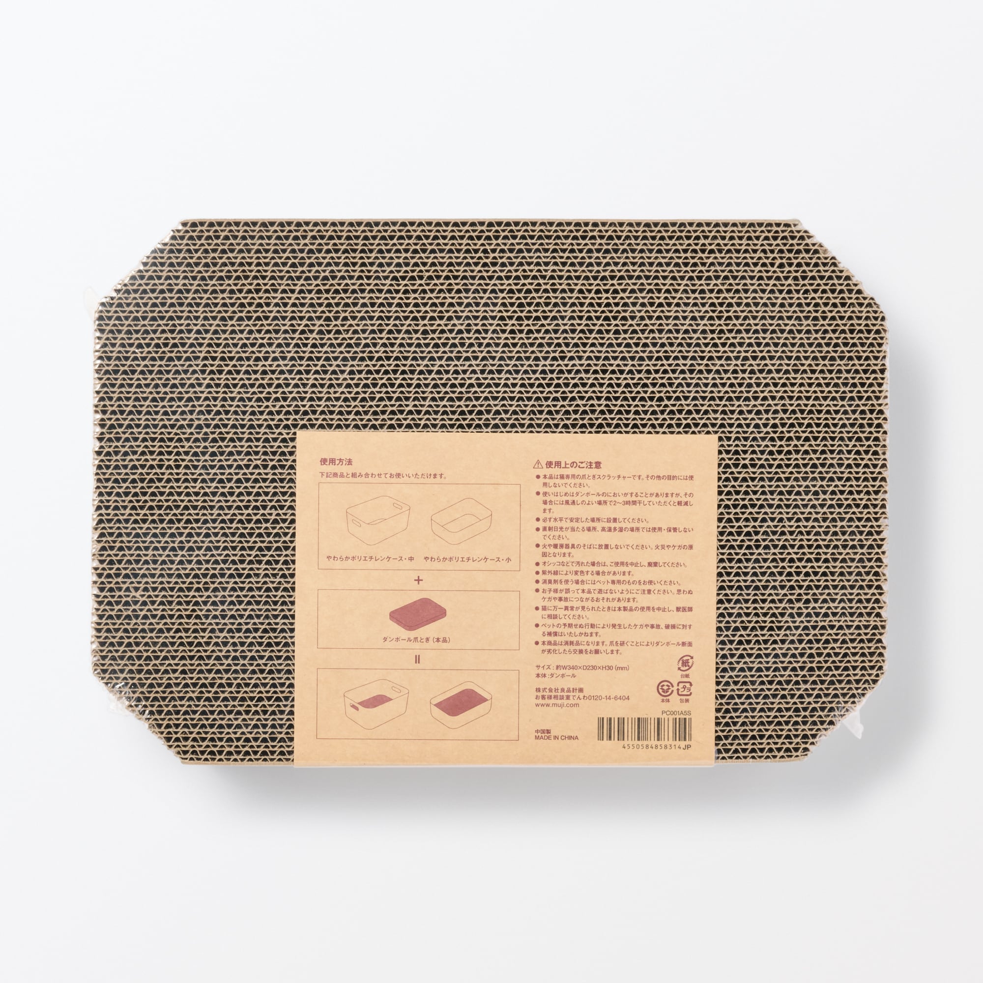 ダンボール　爪とぎ