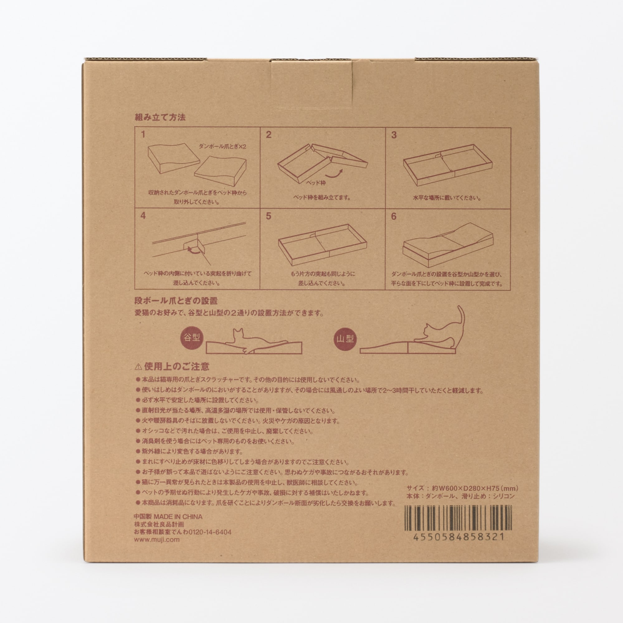 ダンボール　爪とぎベッド