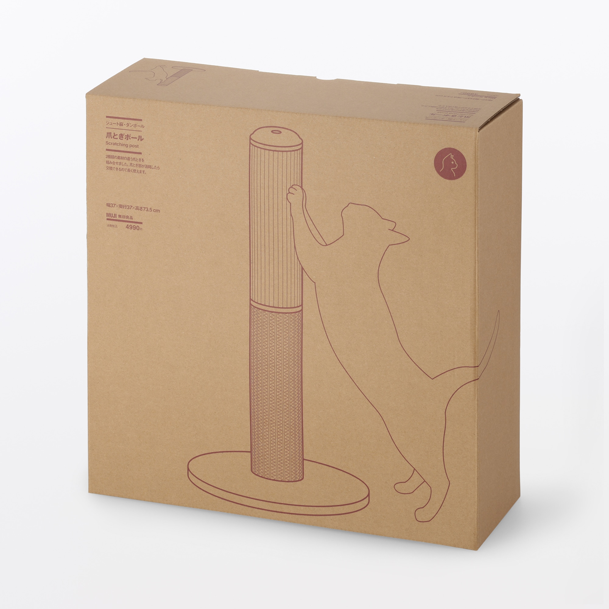 ジュート麻・ダンボール　爪とぎポール