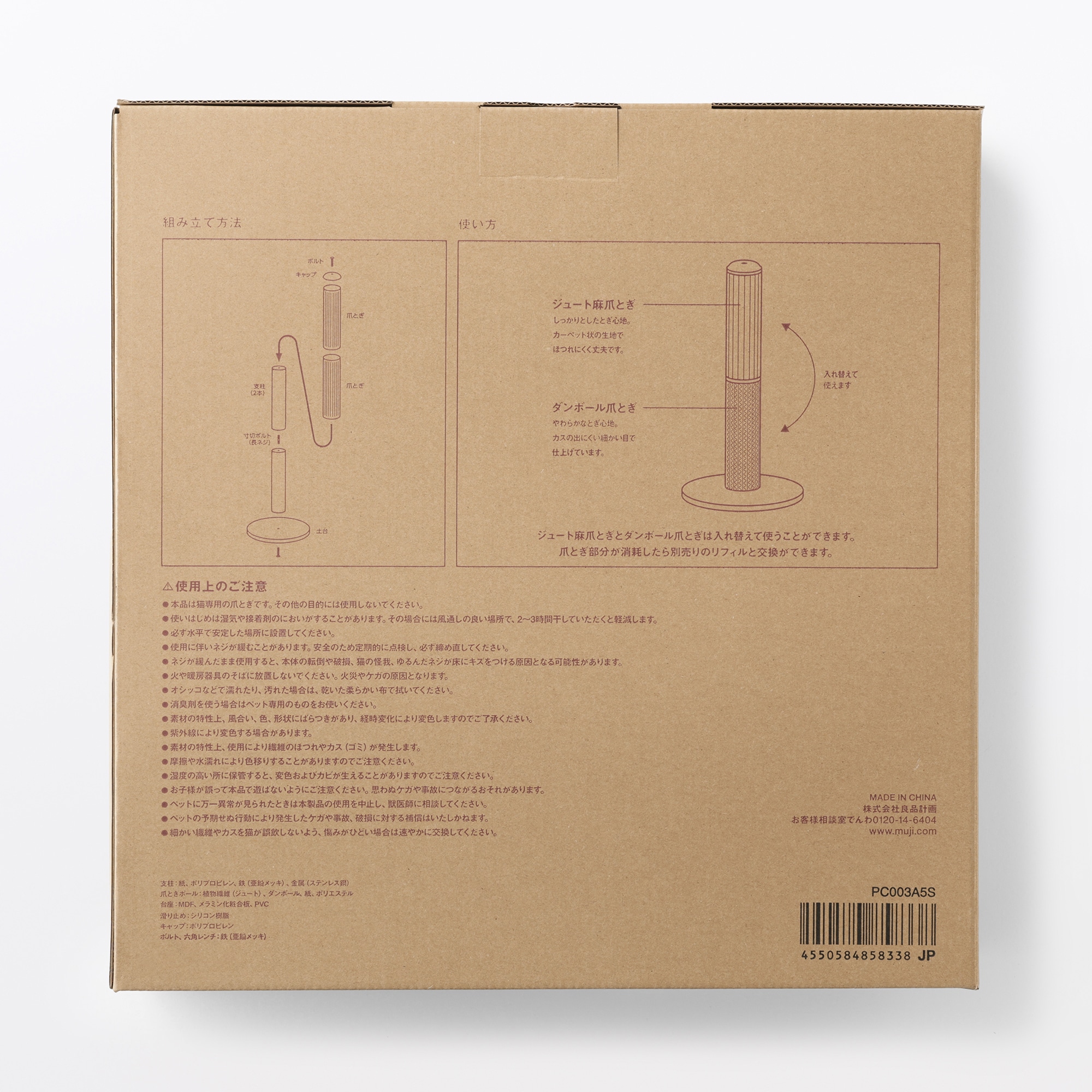 ジュート麻・ダンボール　爪とぎポール