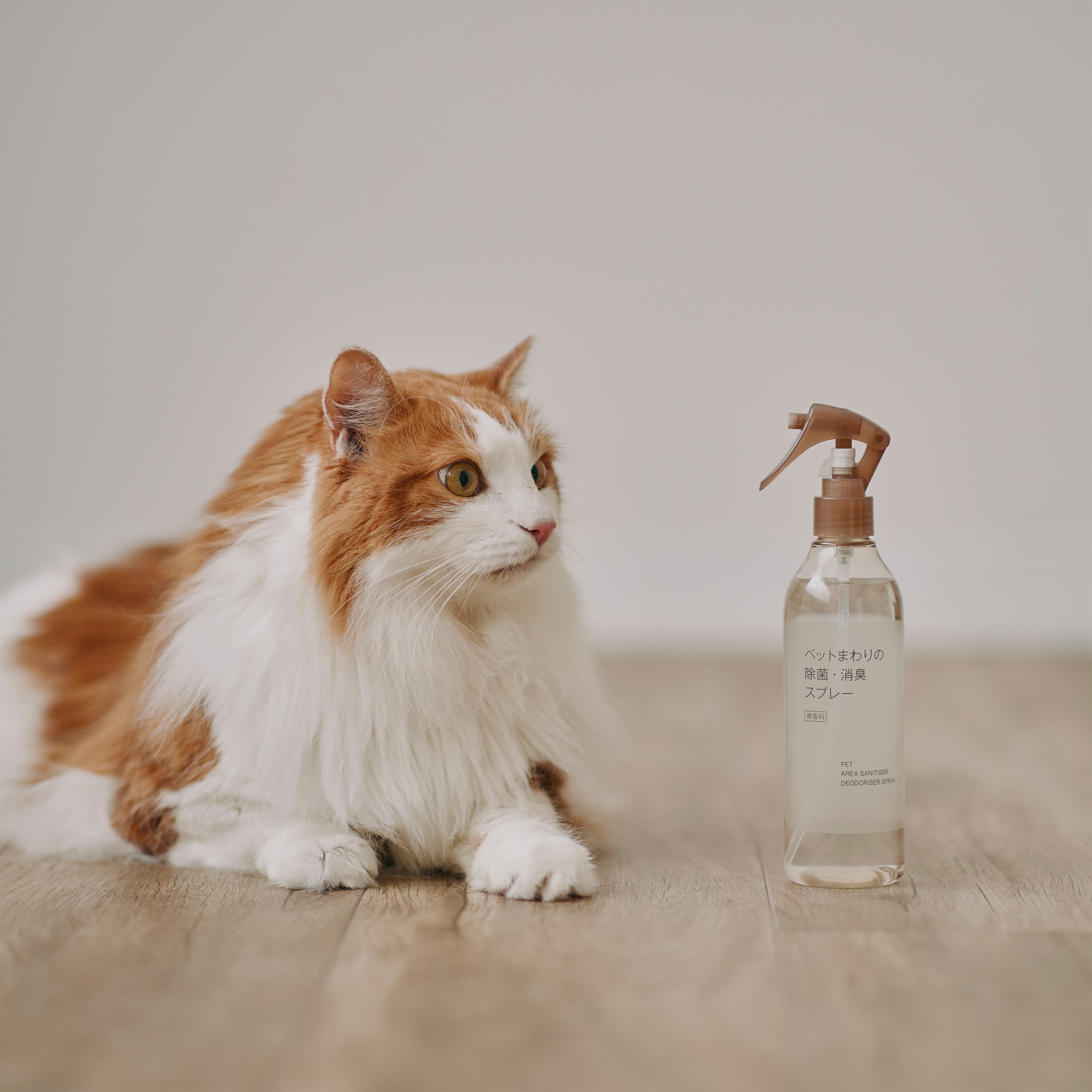 ペットまわりの除菌・消臭スプレー