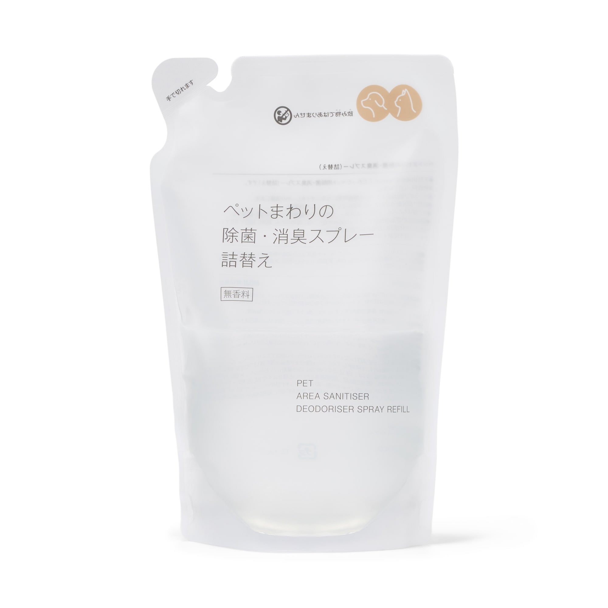 ペットまわりの除菌・消臭スプレー（詰替え）