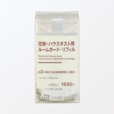 花粉・ハウスダスト用　ルームガード・リフィル