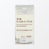 ダニ用　ルームガード・リフィル