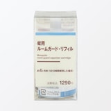 蚊用　ルームガード・リフィル