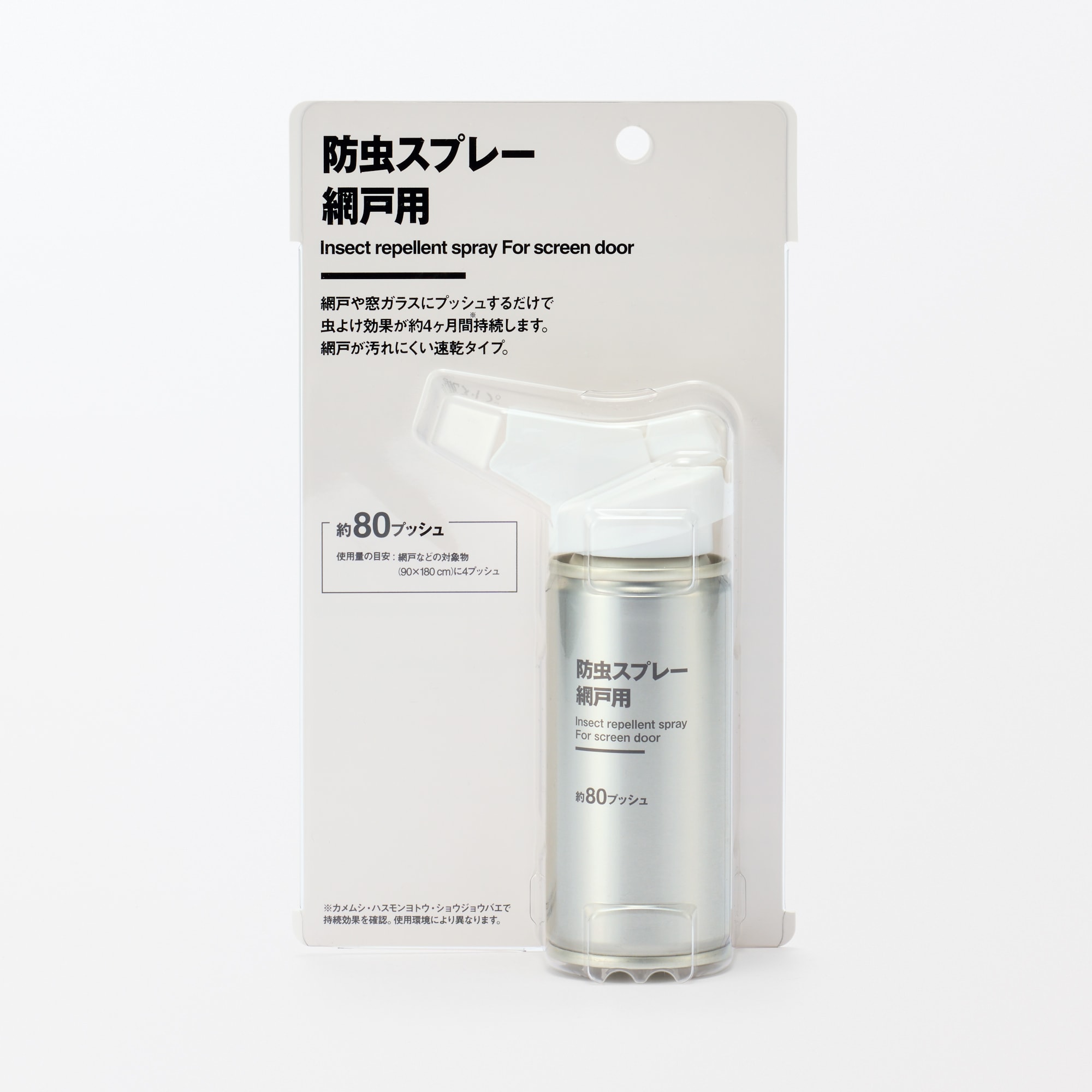防虫スプレー　網戸用