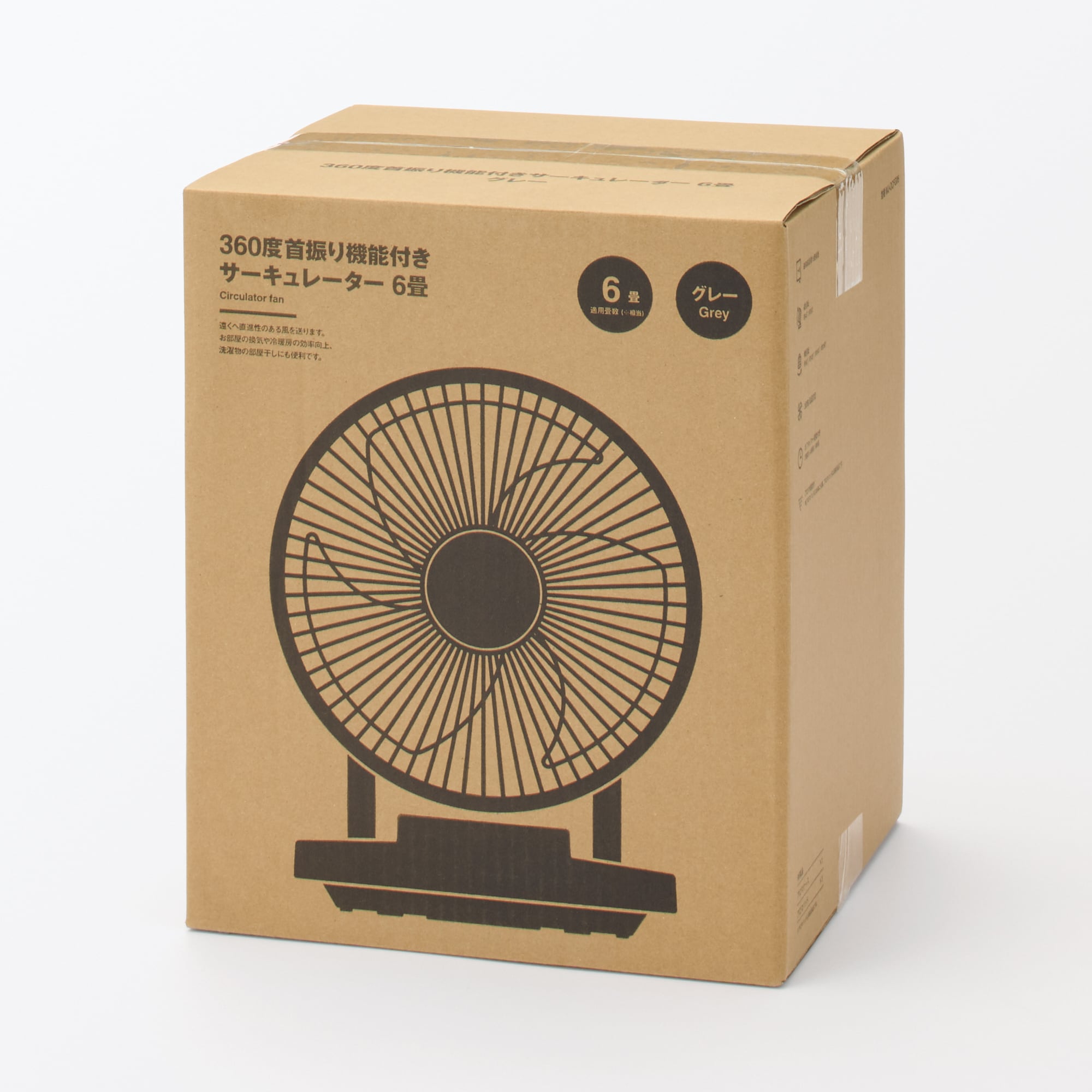 ３６０度首振り機能付きサーキュレーター６畳