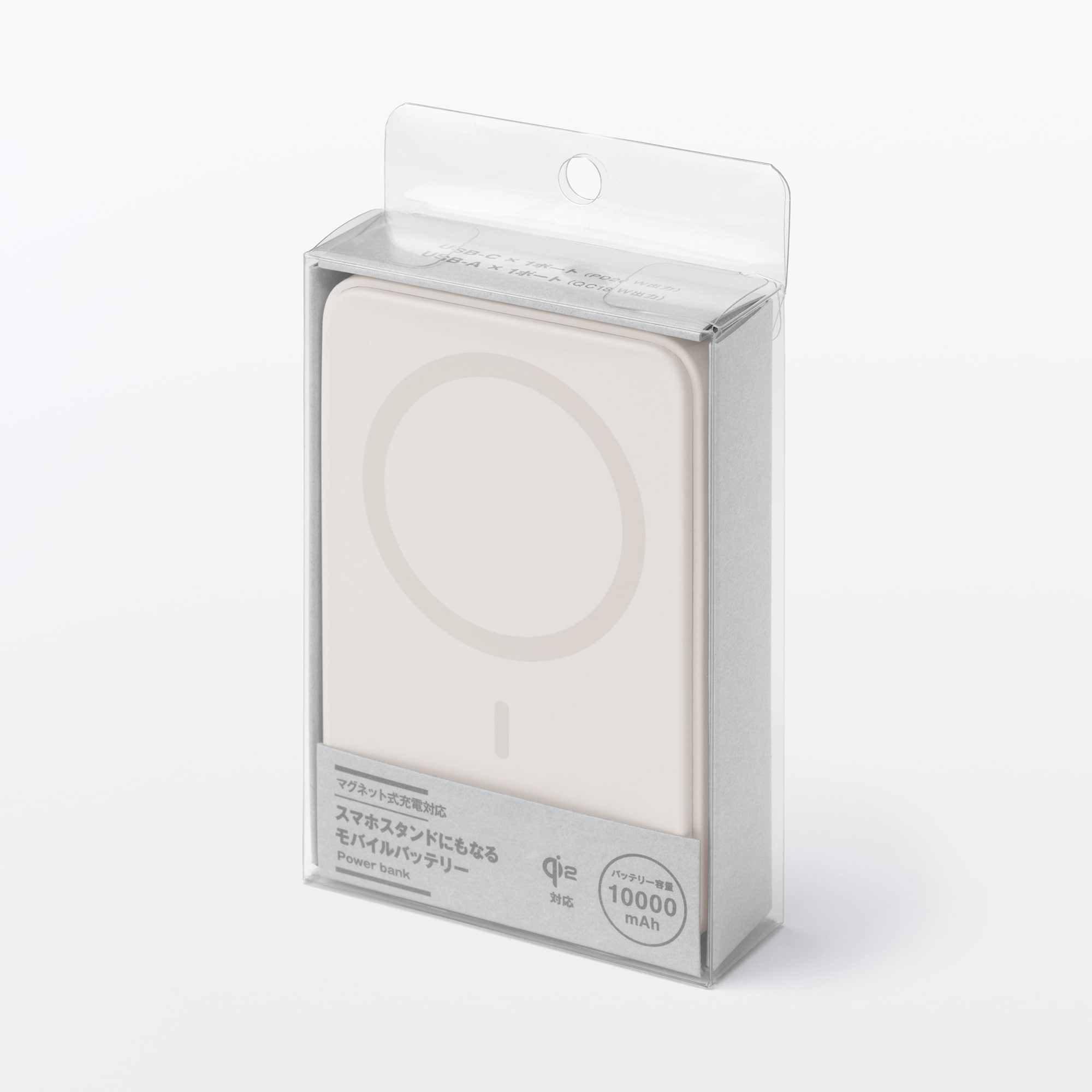 スマホスタンドにもなるモバイルバッテリー（マグネット式充電対応１００００ｍＡｈ）