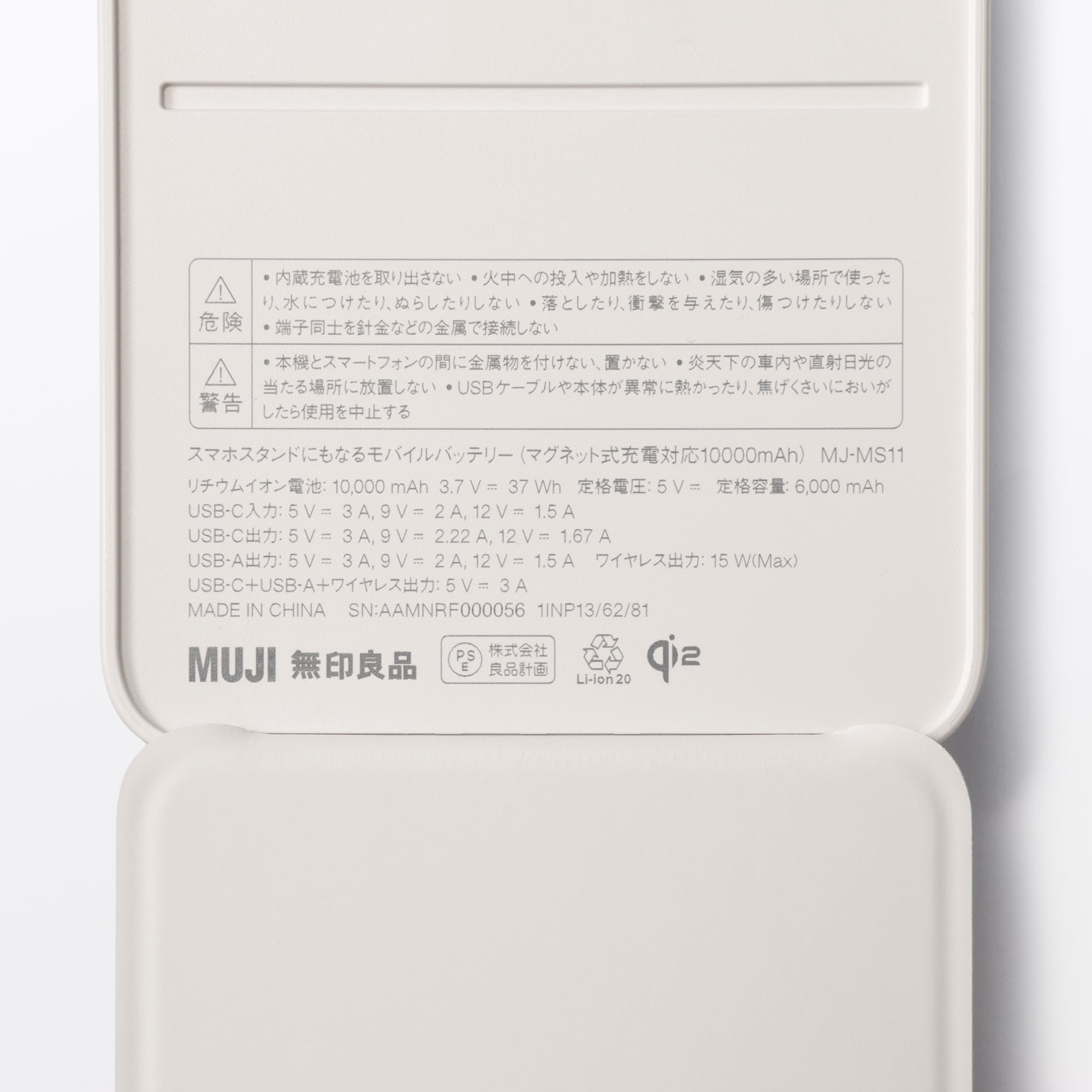 スマホスタンドにもなるモバイルバッテリー（マグネット式充電対応５０００ｍＡｈ）