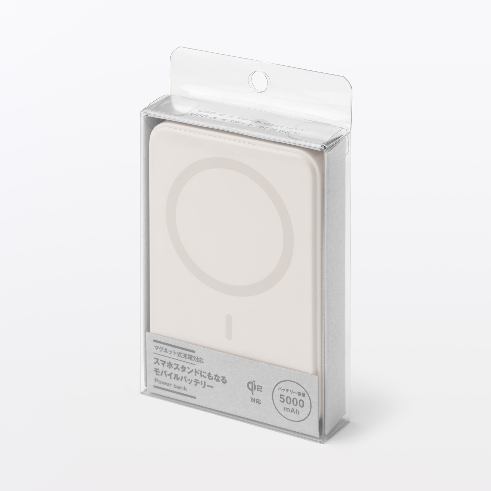 スマホスタンドにもなるモバイルバッテリー（マグネット式充電対応５０００ｍＡｈ）