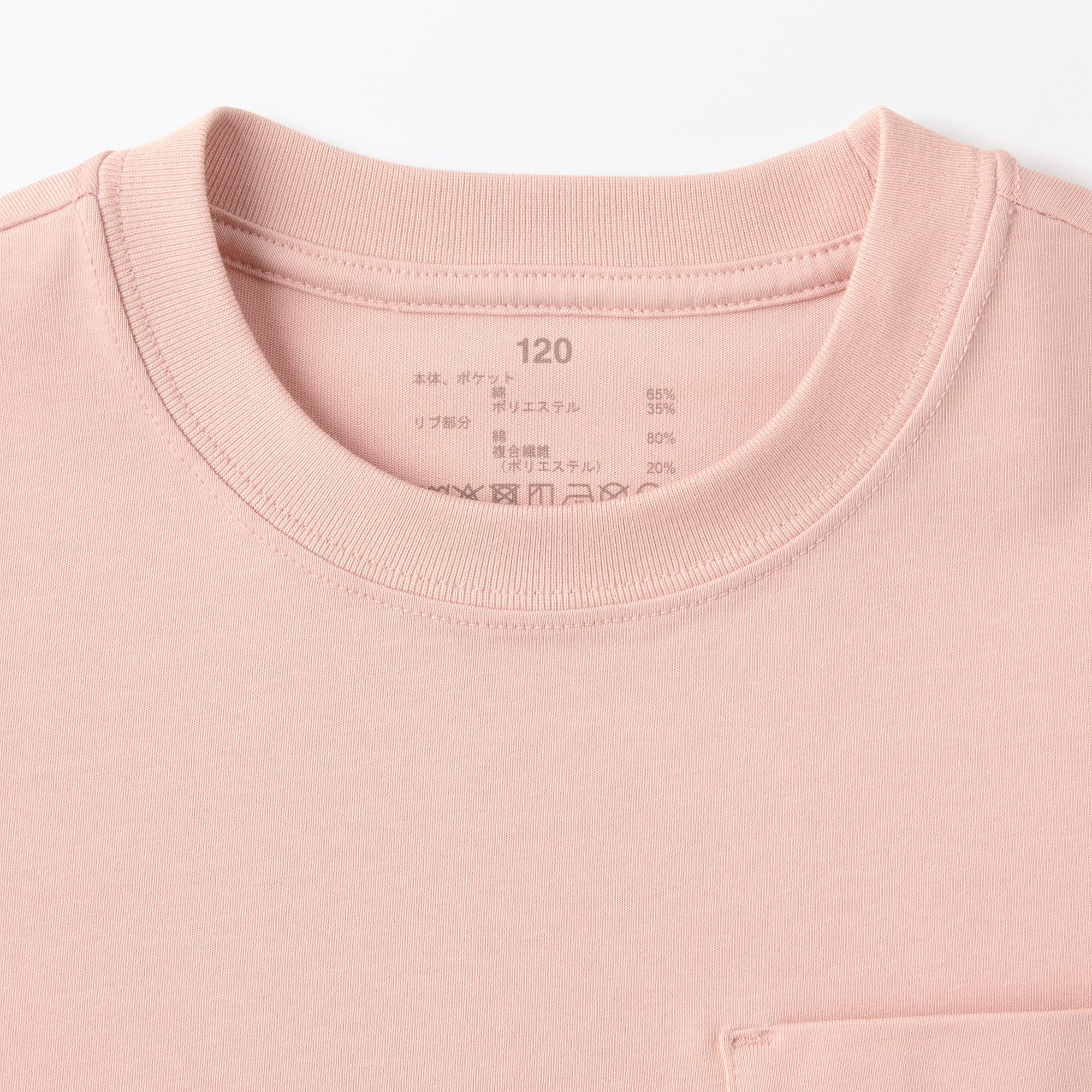 キッズ　涼感ＵＶカットワイド半袖Ｔシャツ