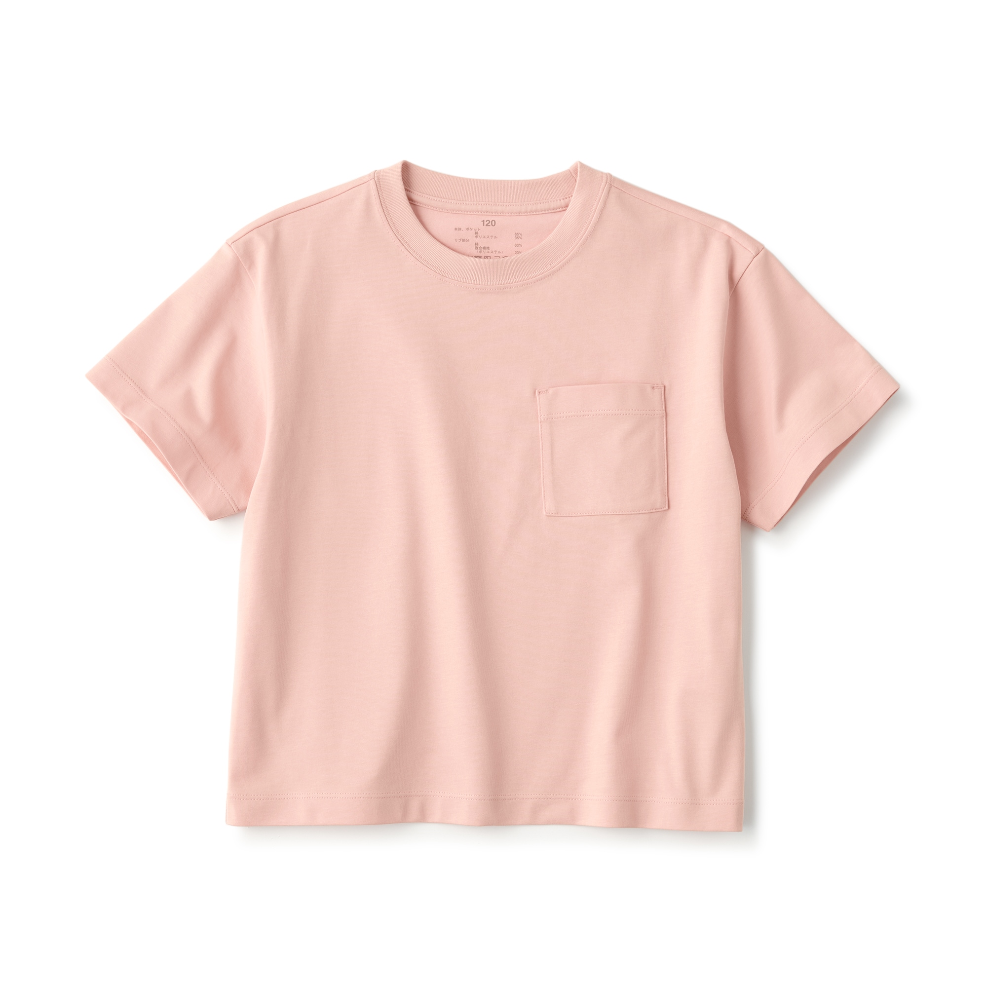 キッズ　涼感ＵＶカットワイド半袖Ｔシャツ