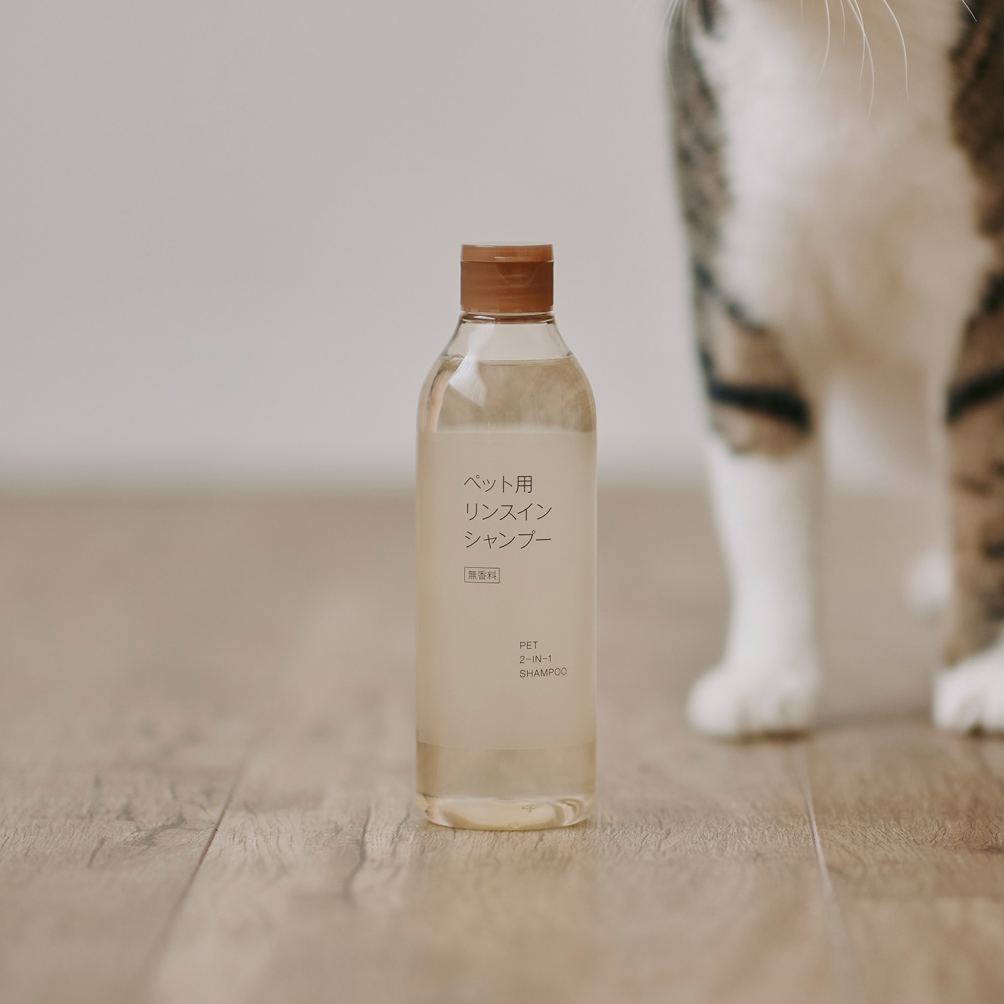 ペット用 リンスインシャンプー | 無印良品