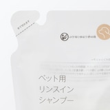 ペット用　リンスインシャンプー（詰替用）
