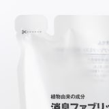 植物由来の成分　消臭ファブリックミスト　除菌成分配合　詰替え用