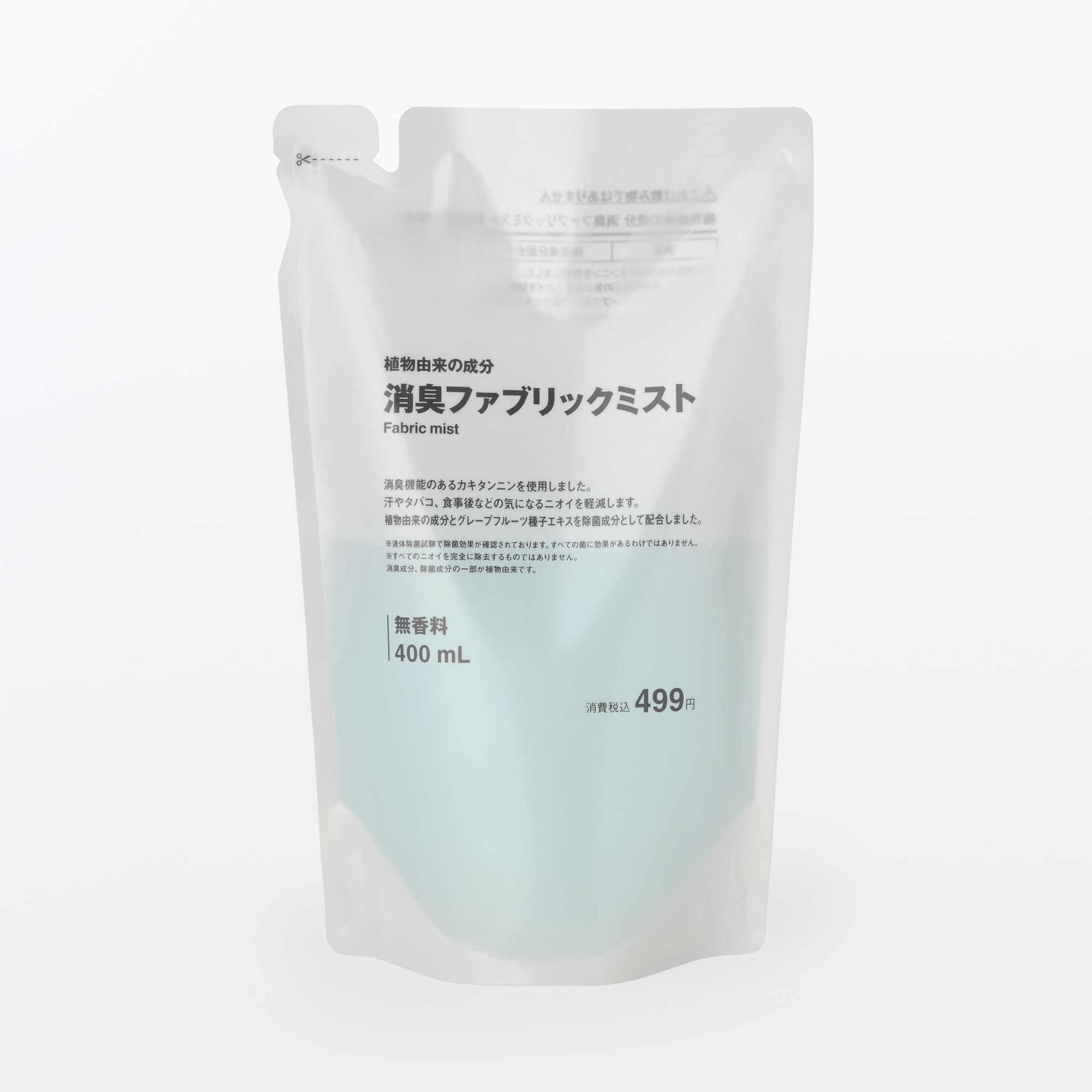 植物由来の成分　消臭ファブリックミスト　除菌成分配合　詰替え用