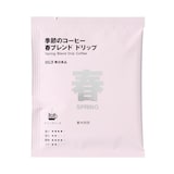 季節のコーヒー　春ブレンド　ドリップ（個装販売）