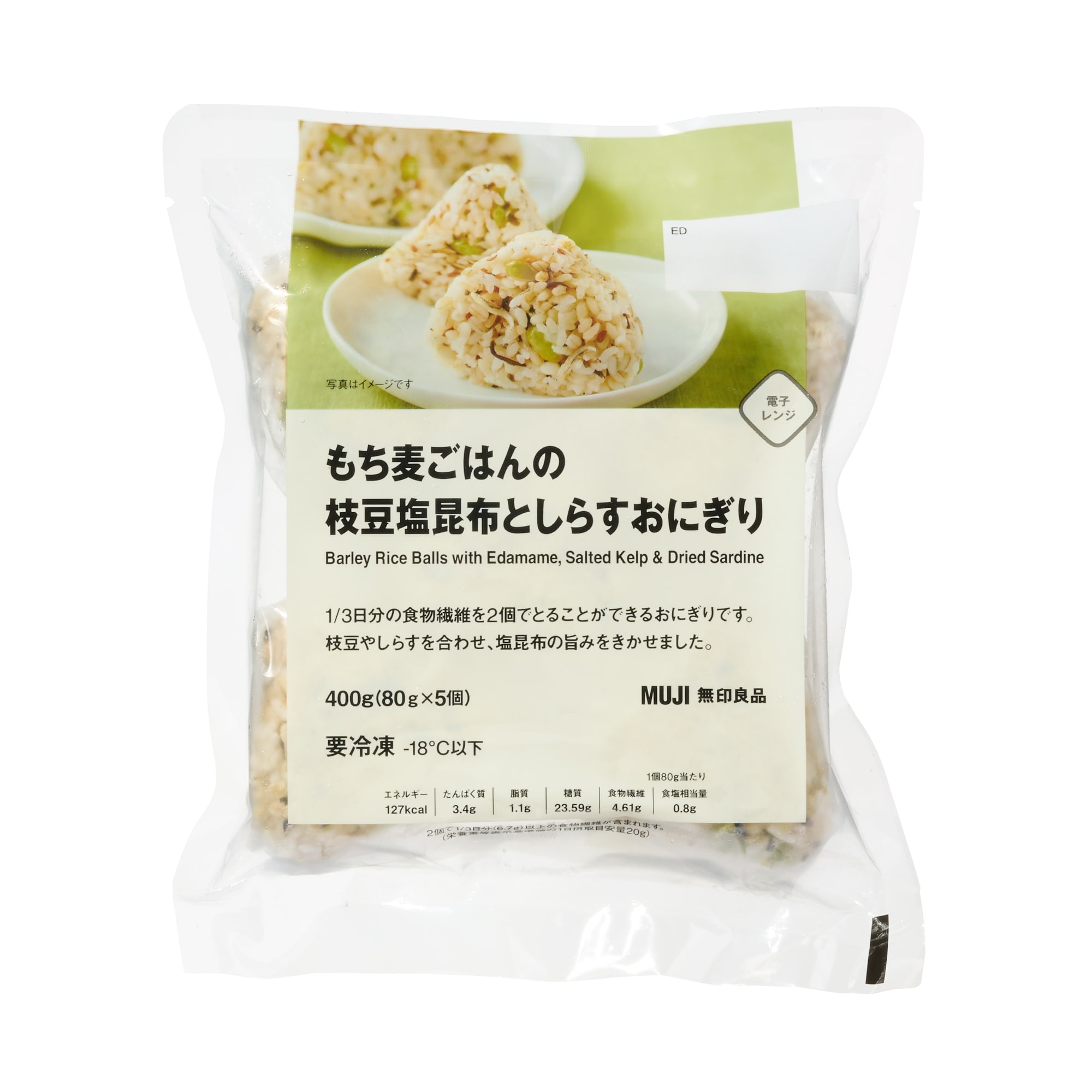 もち麦ごはんの枝豆塩昆布としらすおにぎり