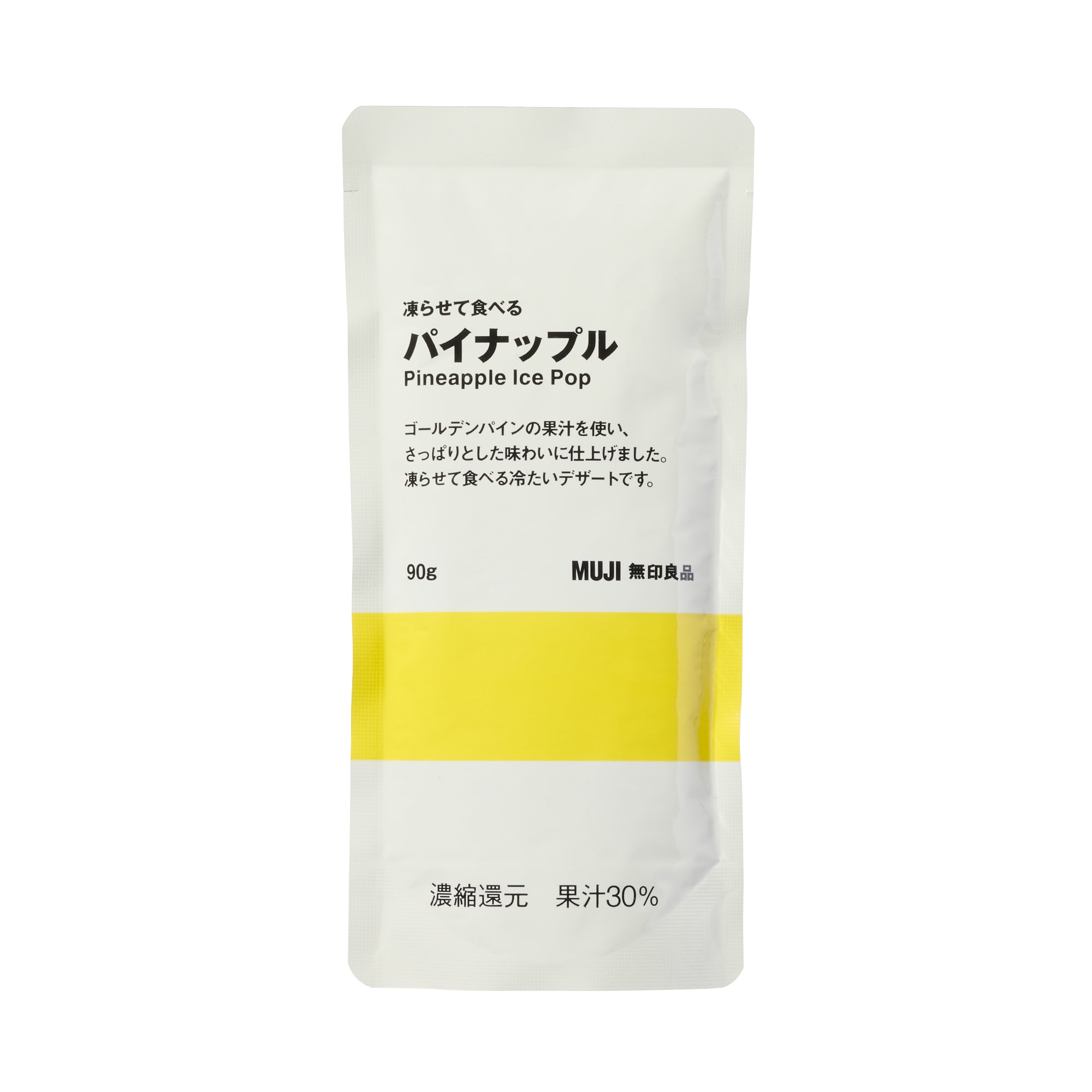 凍らせて食べる　パイナップル