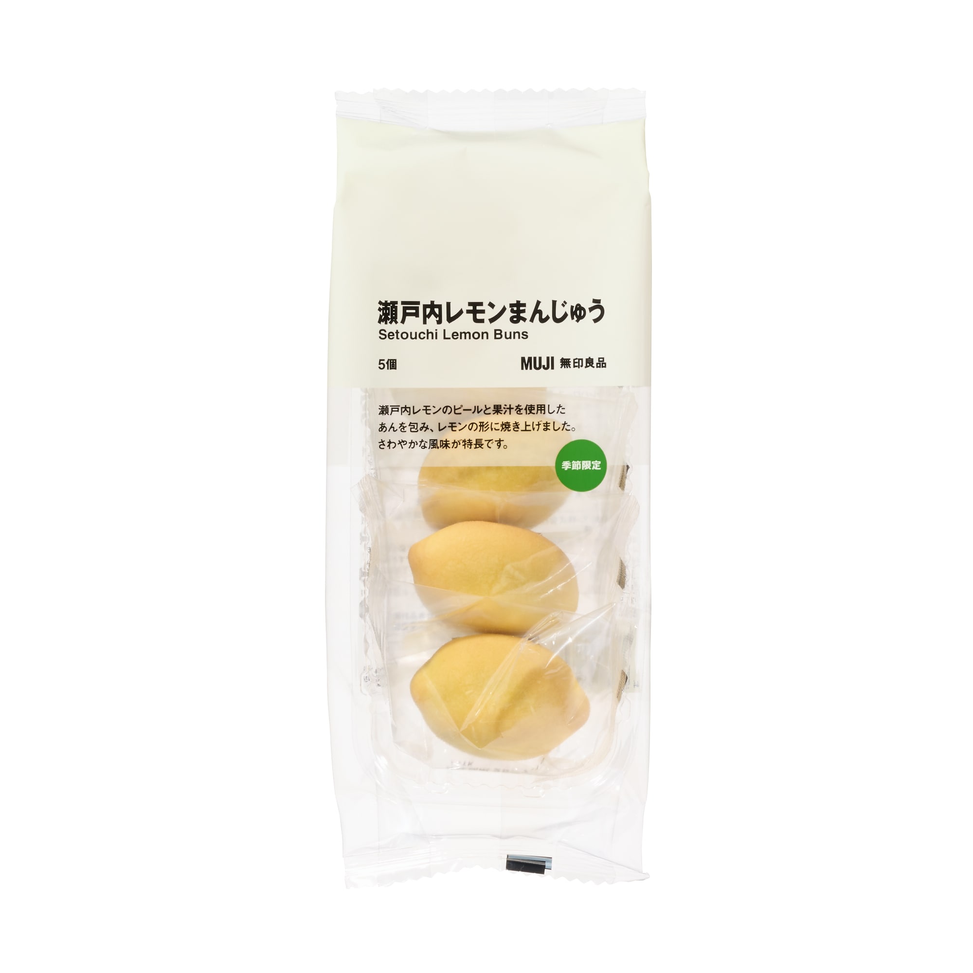 瀬戸内レモンまんじゅう | 無印良品