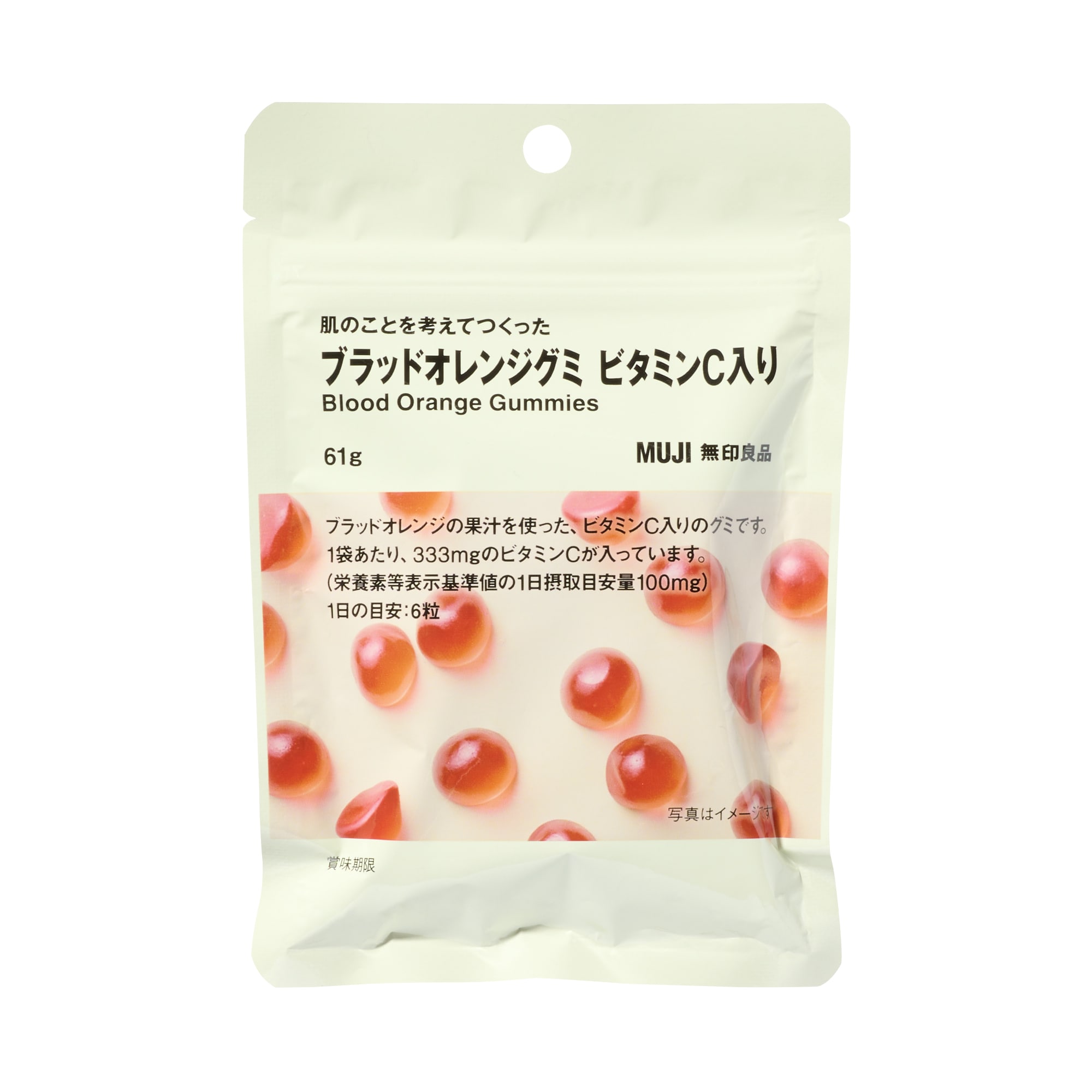 肌のことを考えてつくった　ブラッドオレンジグミ　ビタミンＣ入り