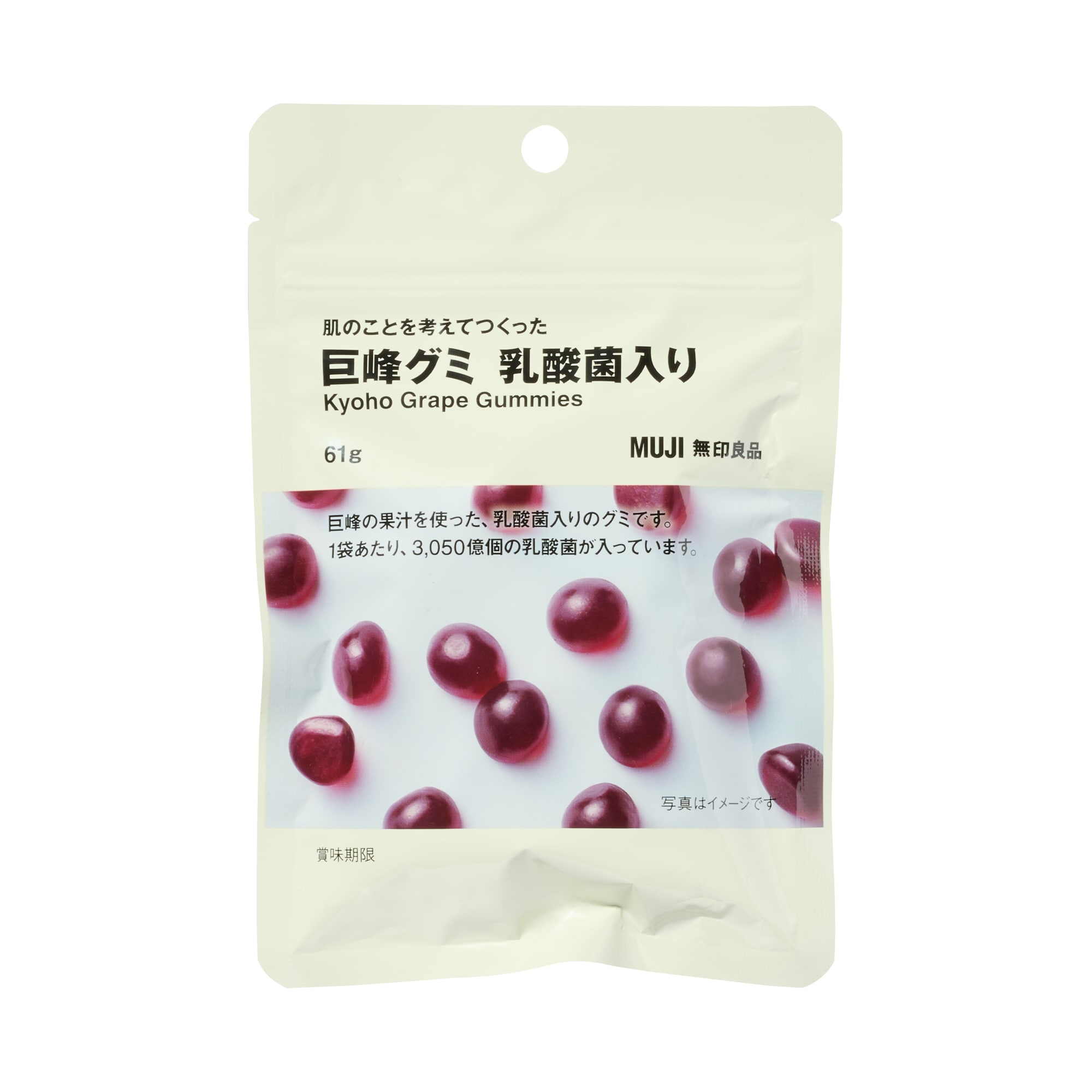 肌のことを考えてつくった 巨峰グミ 乳酸菌入り | 無印良品