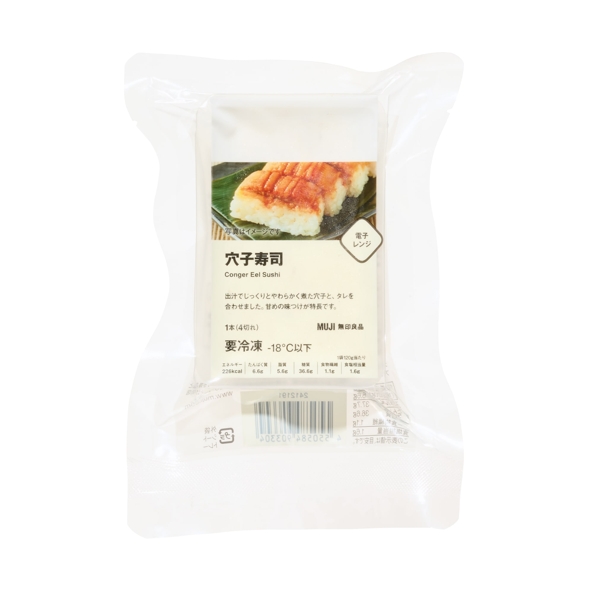 穴子寿司 | 無印良品