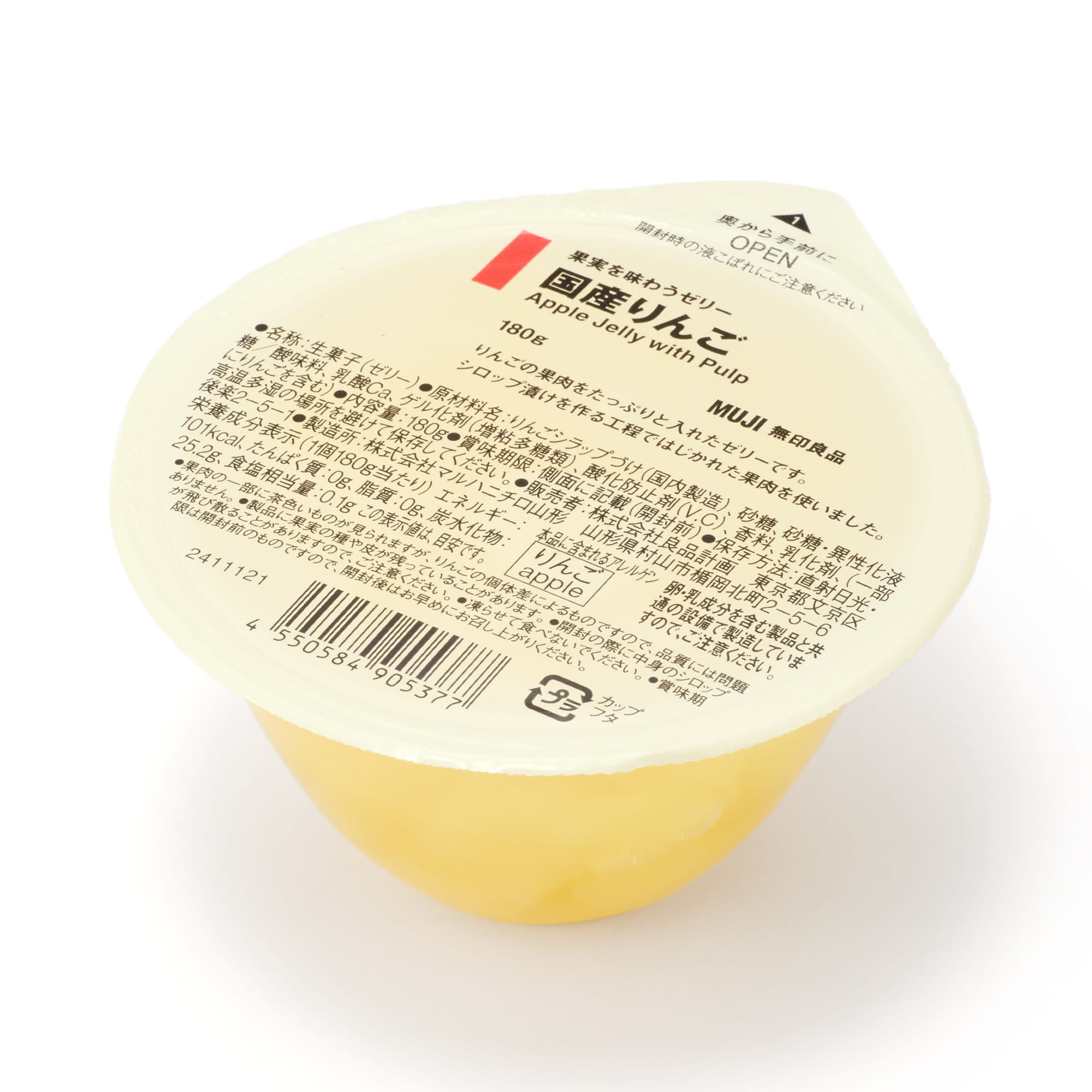 果実を味わうゼリー　国産りんご