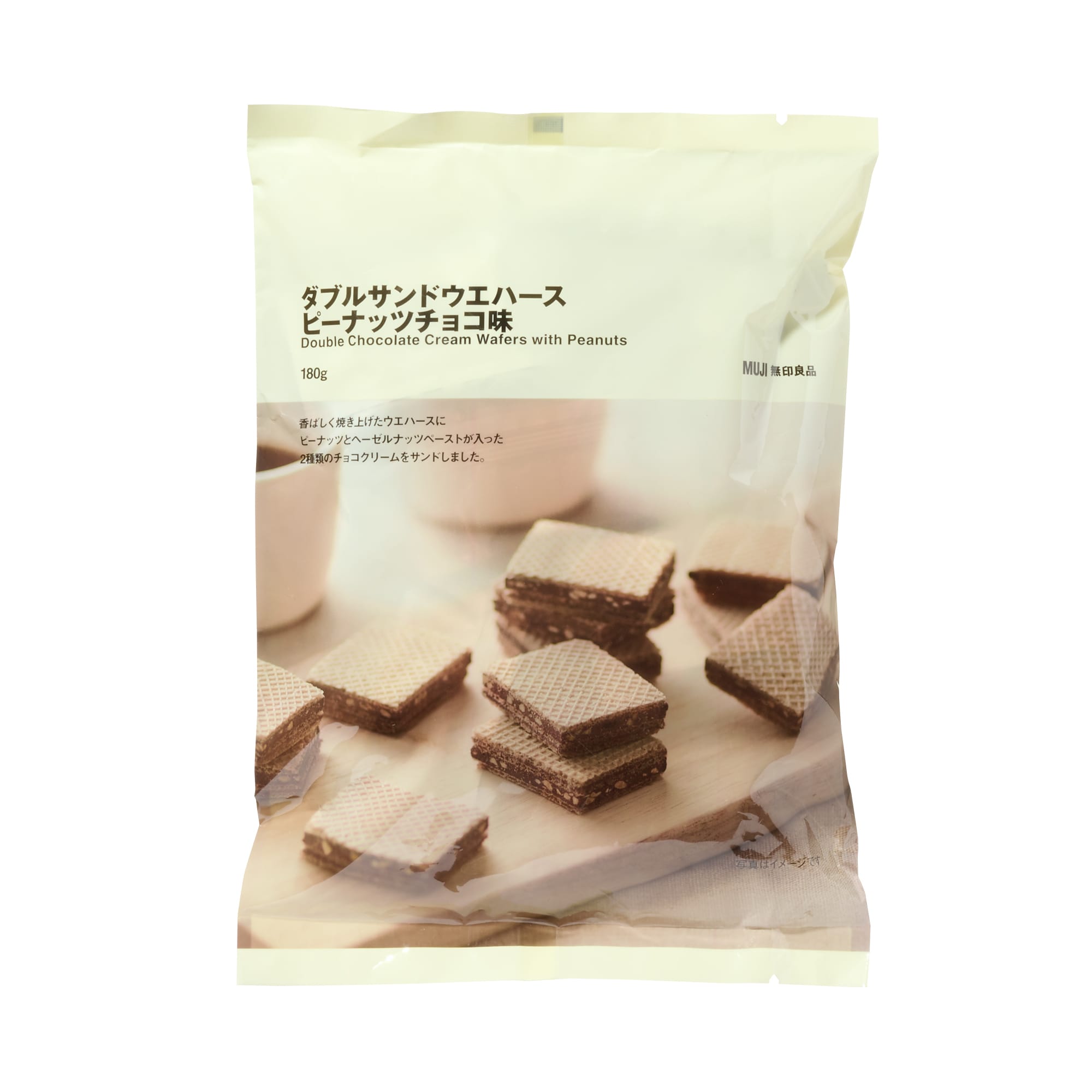 ウエハース 大袋 ダブルサンドウエハース ピーナッツチョコ味 | 無印良品