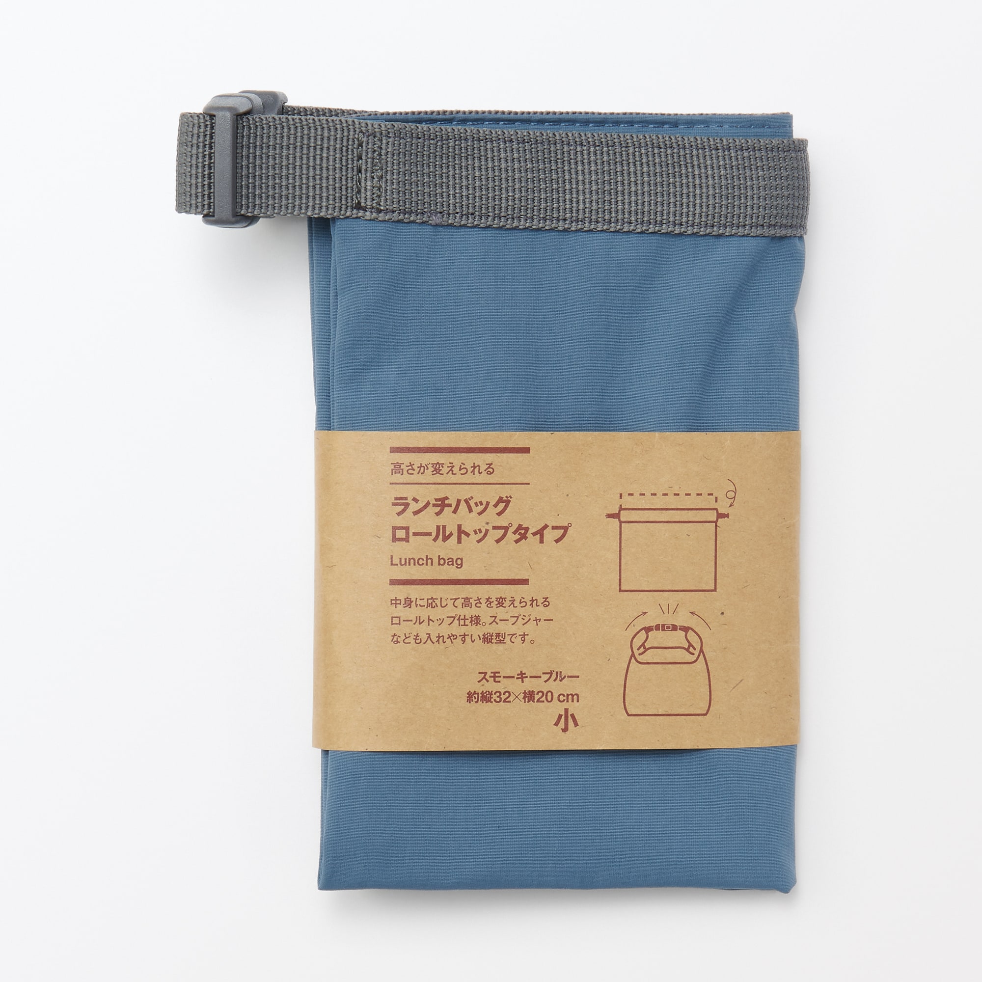 高さが変えられる　ランチバッグ　ロールトップタイプ　小