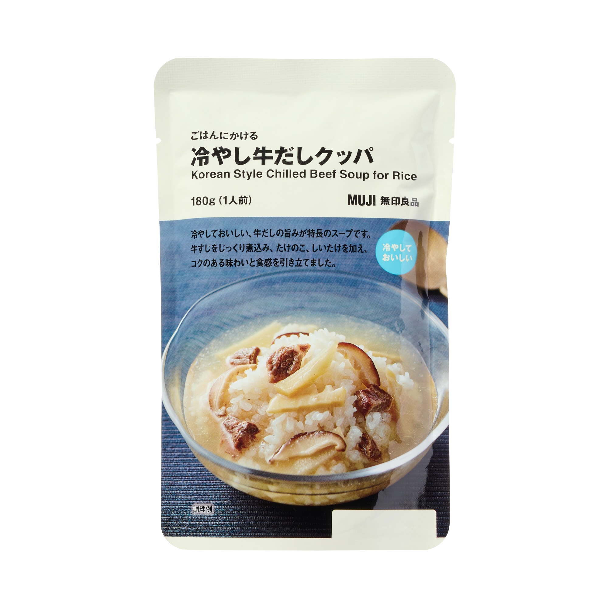 ごはんにかける　冷やし牛だしクッパ