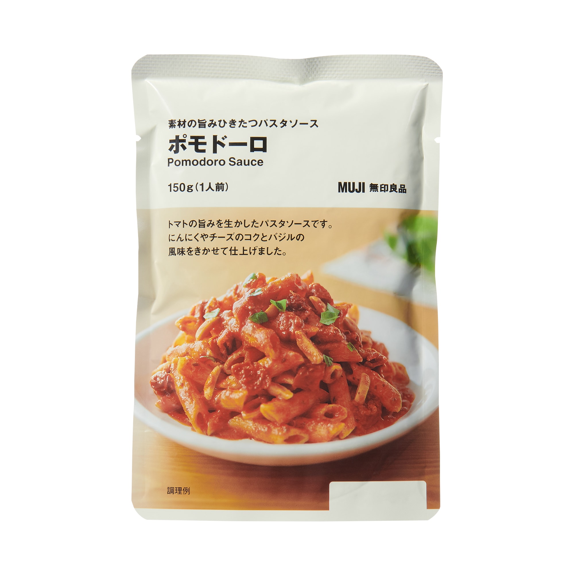 素材の旨みひきたつパスタソース　ポモドーロ