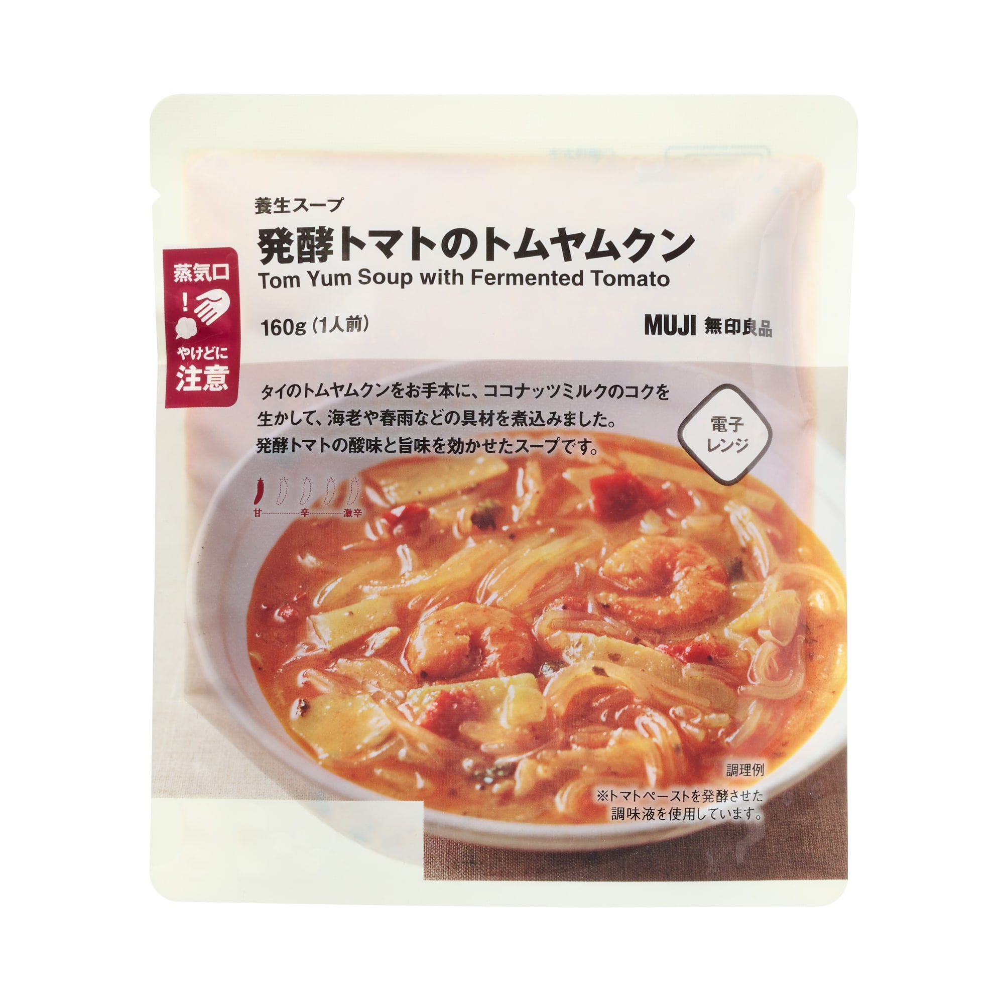 養生スープ　発酵トマトのトムヤムクン