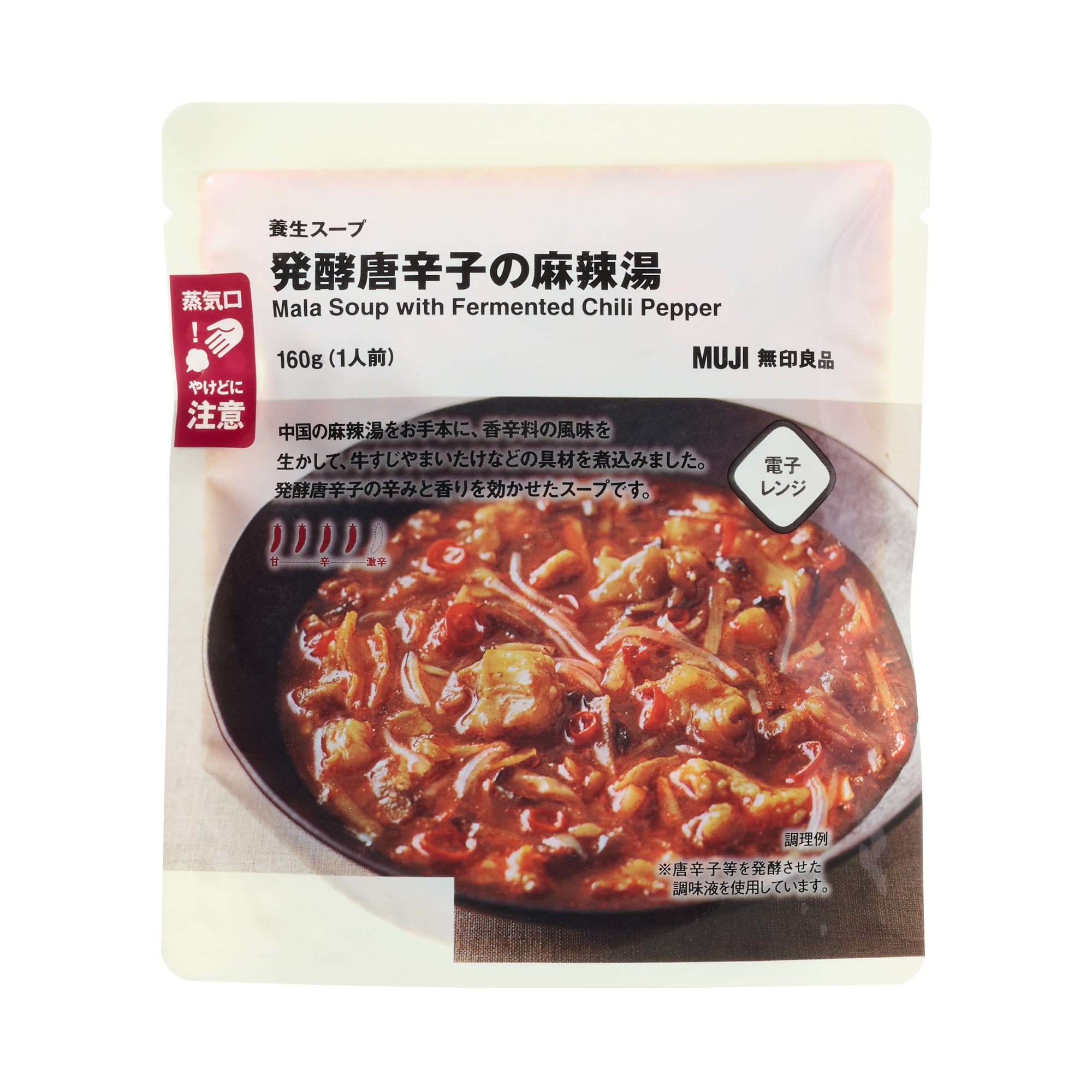 養生スープ　発酵唐辛子の麻辣湯