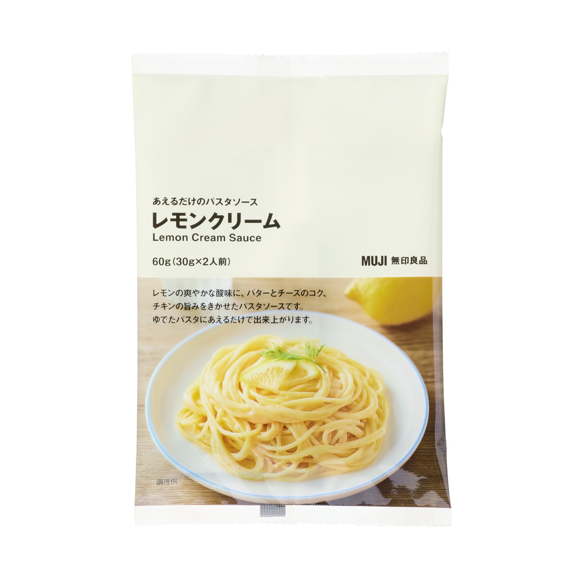 あえるだけのパスタソース レモンクリーム | 無印良品