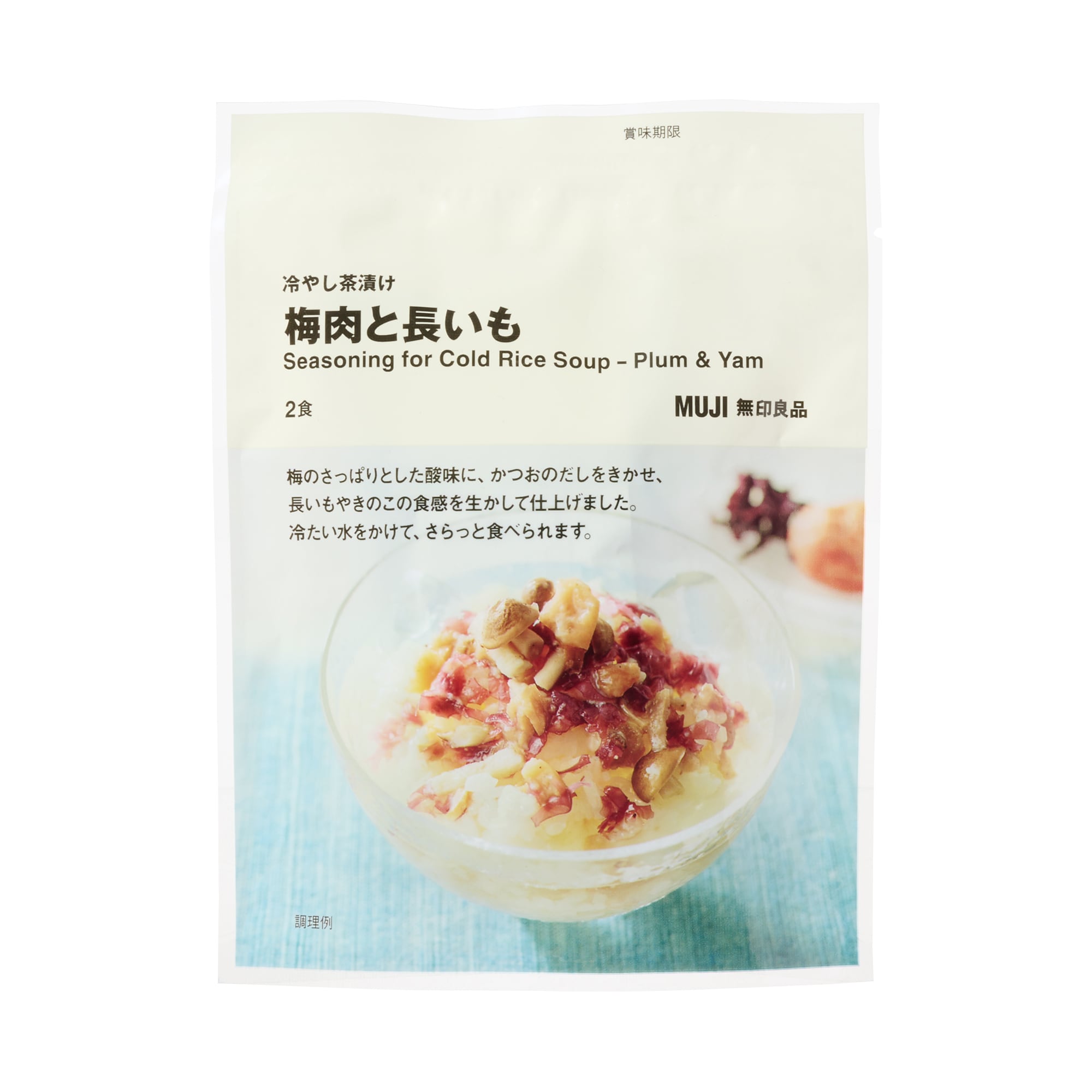 冷やし茶漬け　梅肉と長いも